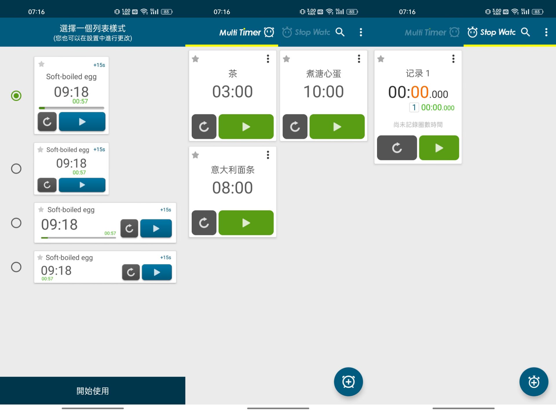 Multi Timer 多工计时器v2.13.9 绿化版 16.7