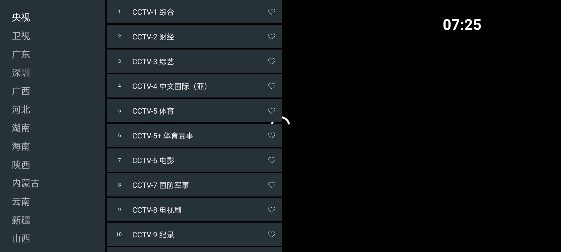 七星电视 v250606清爽版 5.2