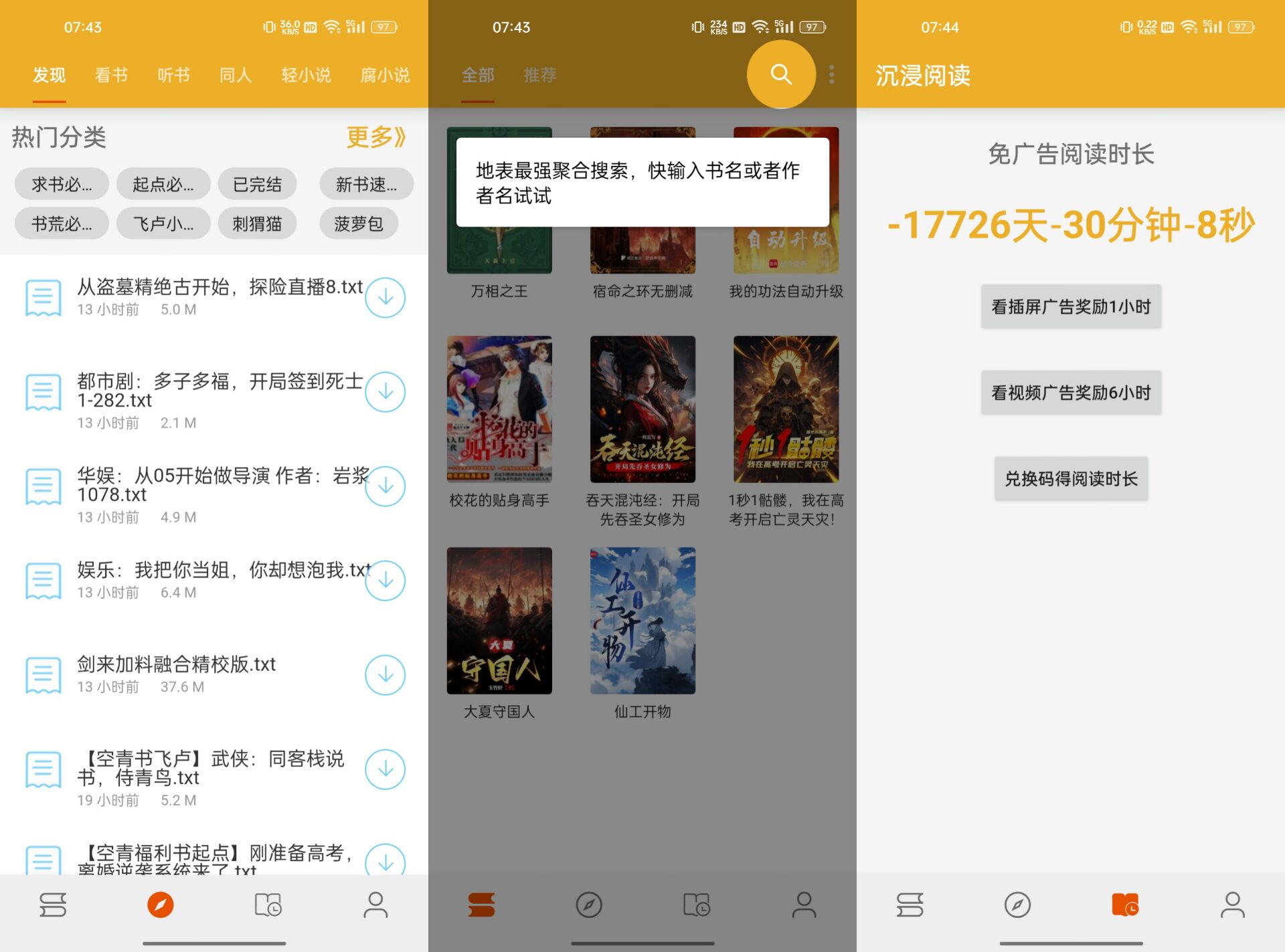 桔子阅读器V3.9.3纯净版 20.2