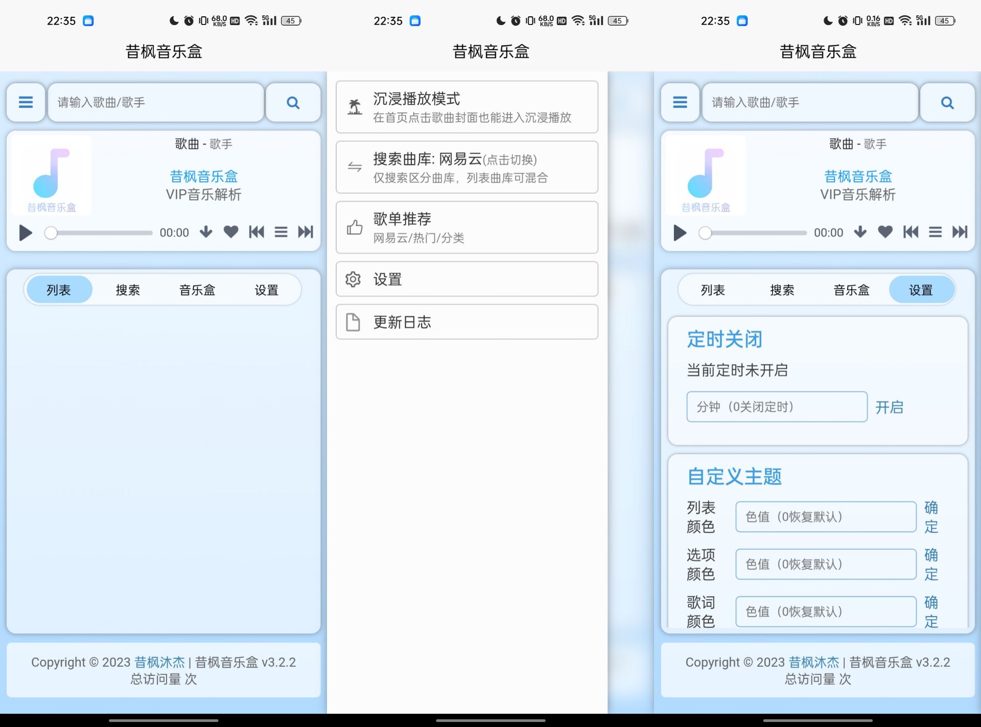 昔枫音乐盒v1.0.1清爽版 7.6