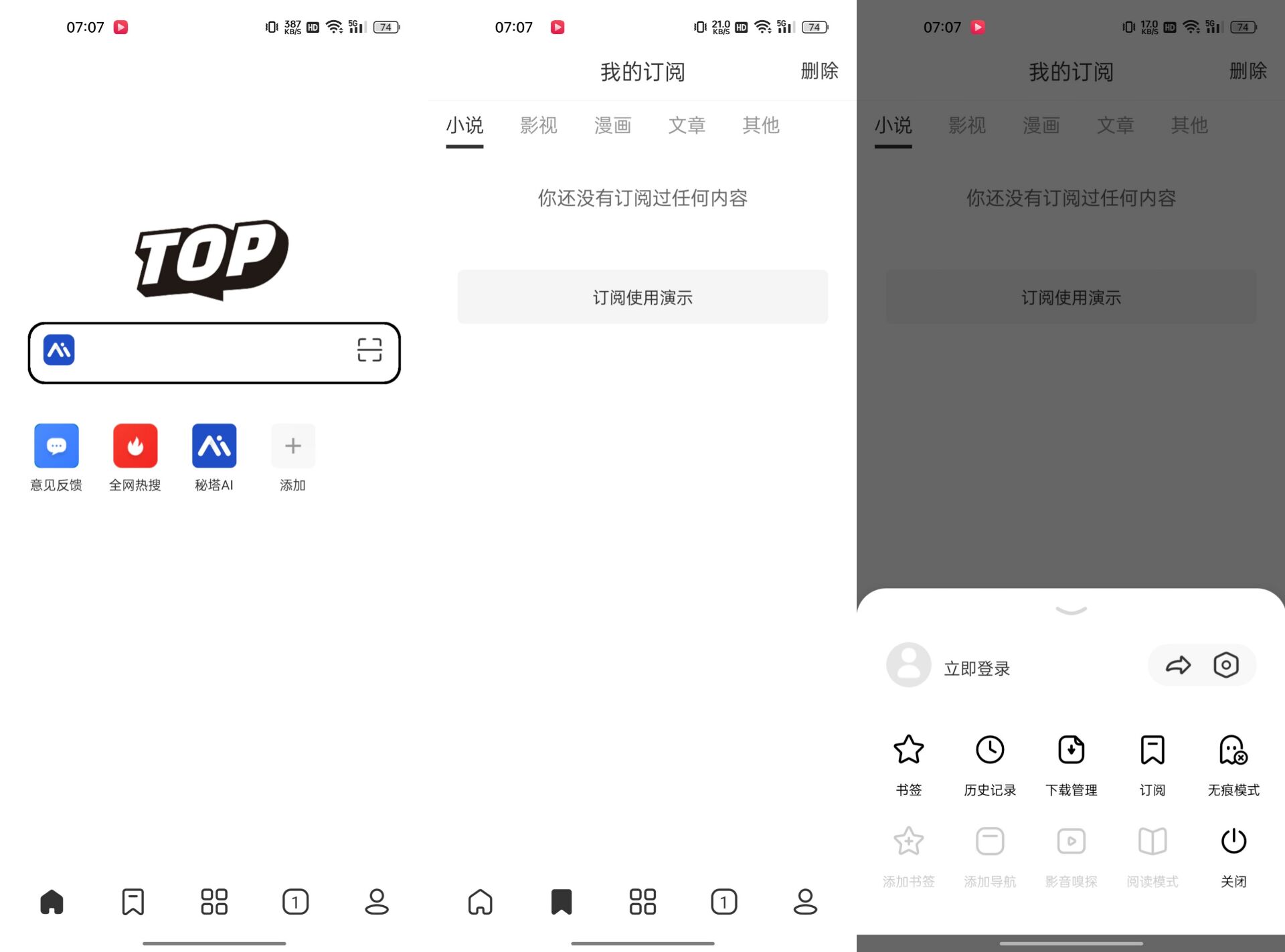 Top浏览器v4.6.15 支持嗅探下载 31.7