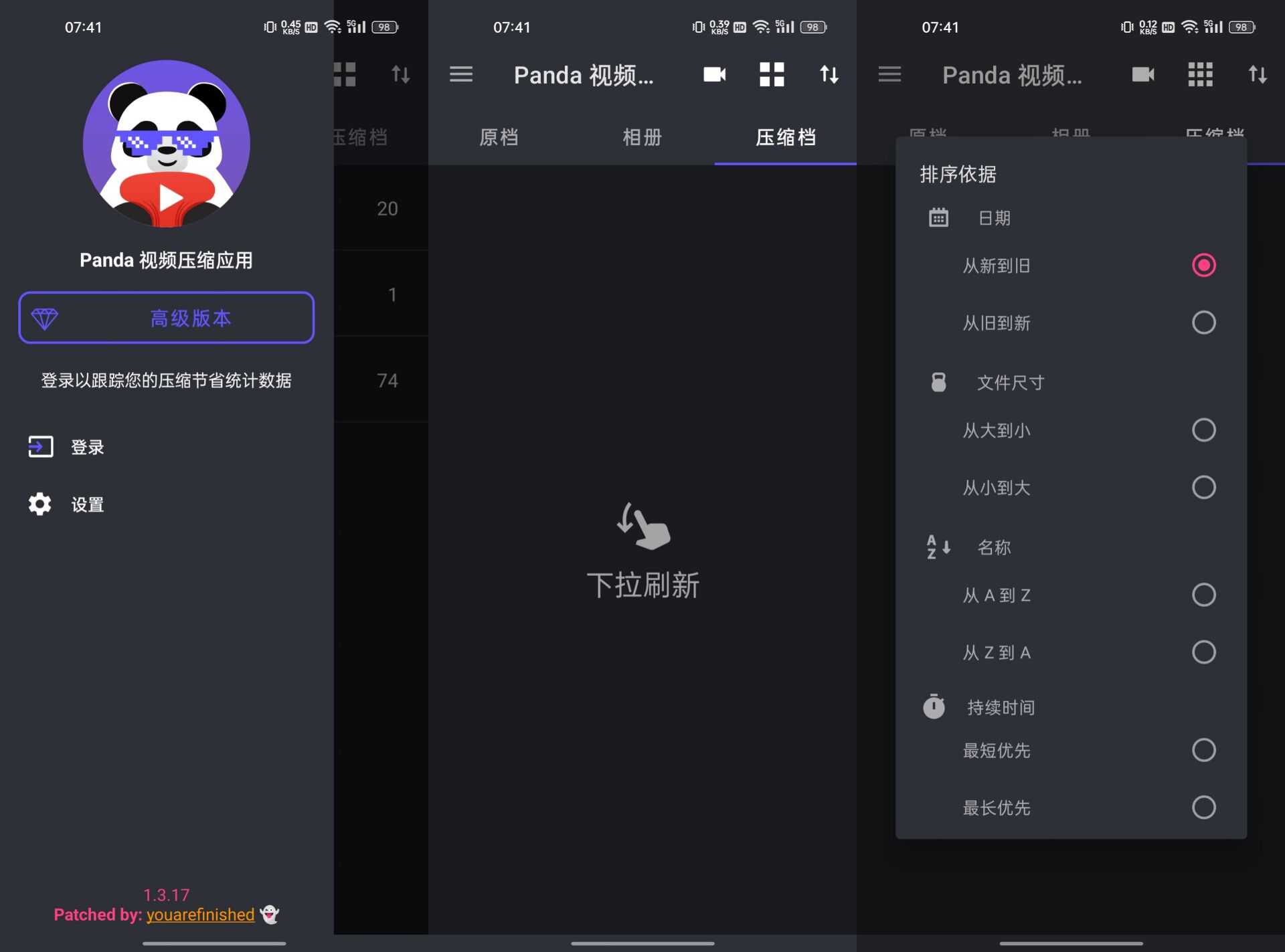 熊猫视频压缩器版v1.3.17绿化版 121