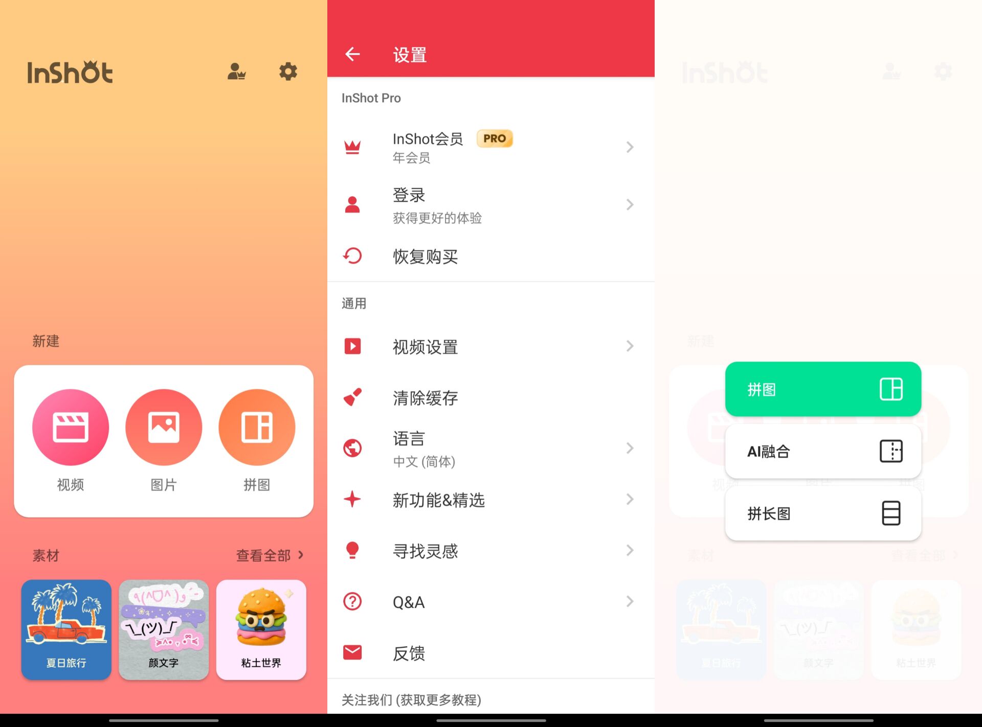 InShot Pro 视频编辑器v2.134.1492开心版  83