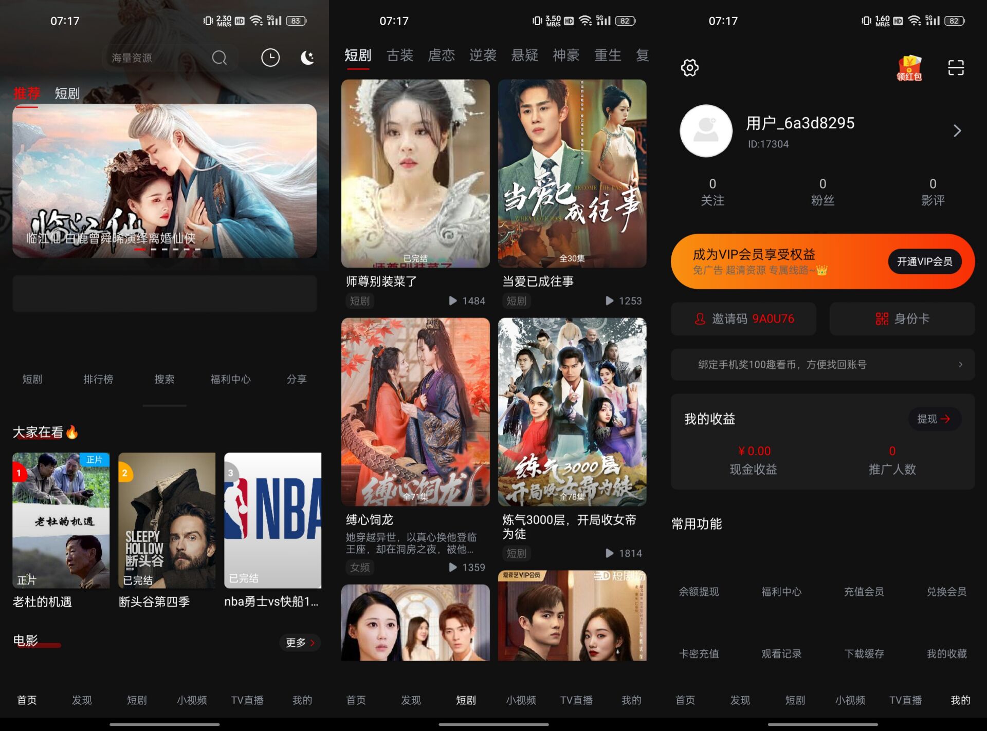 趣看TV+手机版+iOS多端影视 59.6