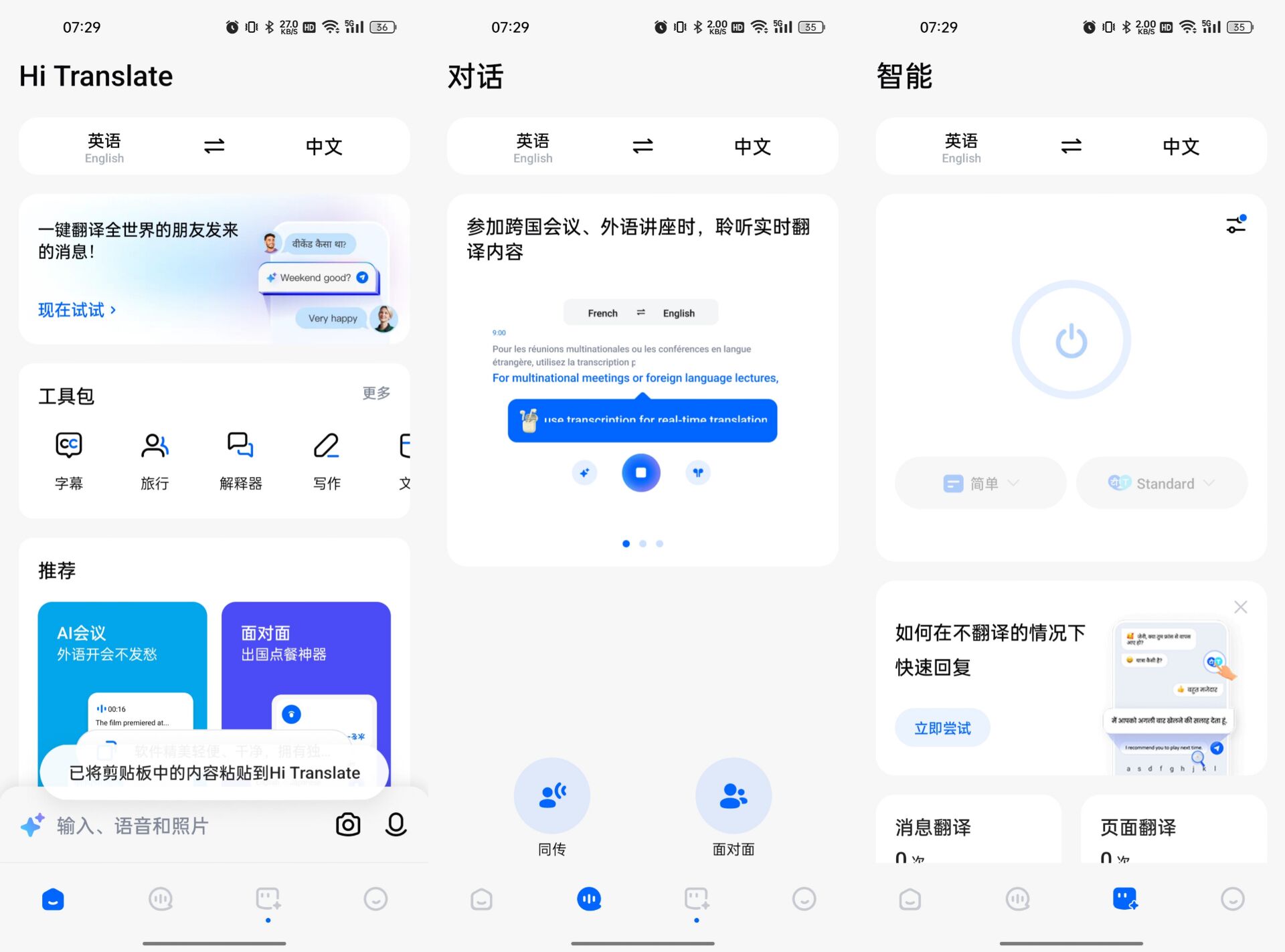 Hi Translate 同步翻译v5.1.7.024专业版 53
