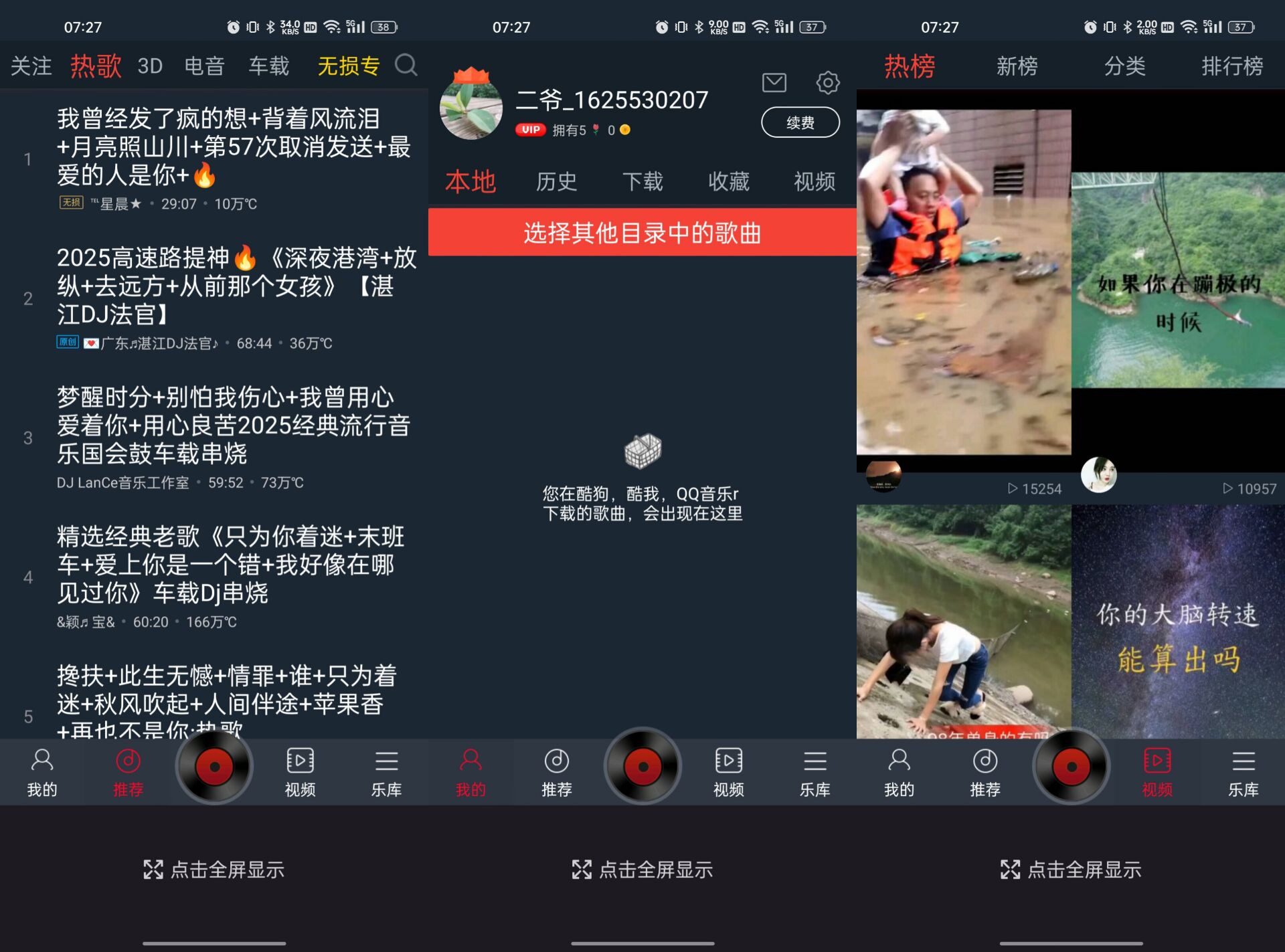 DJ多多车机版v3.9.66高级版 12.6