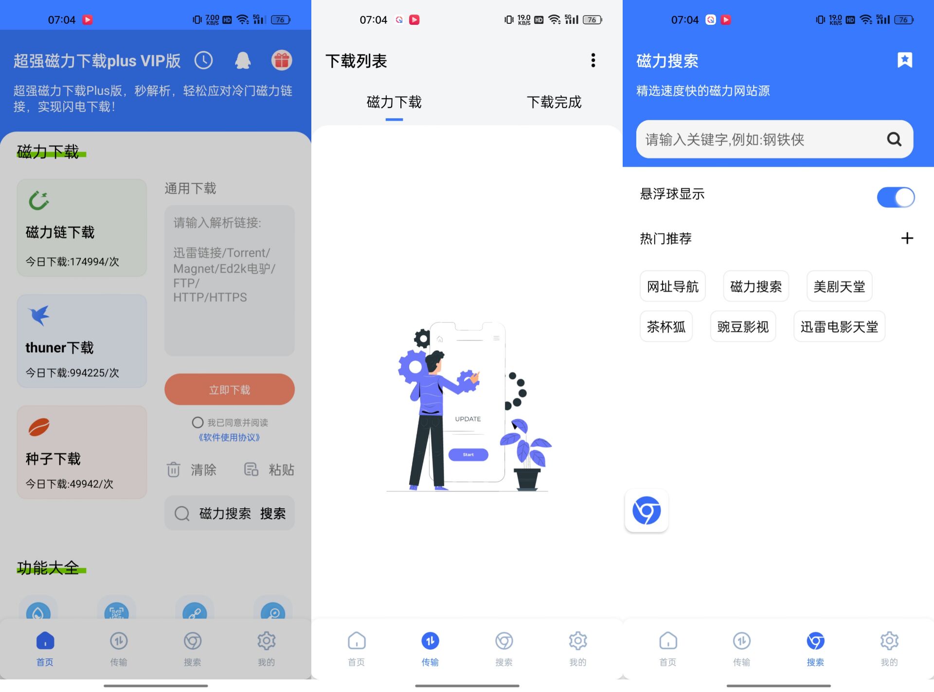 超强词力下载plus_v1.3.9绿化版 50.3