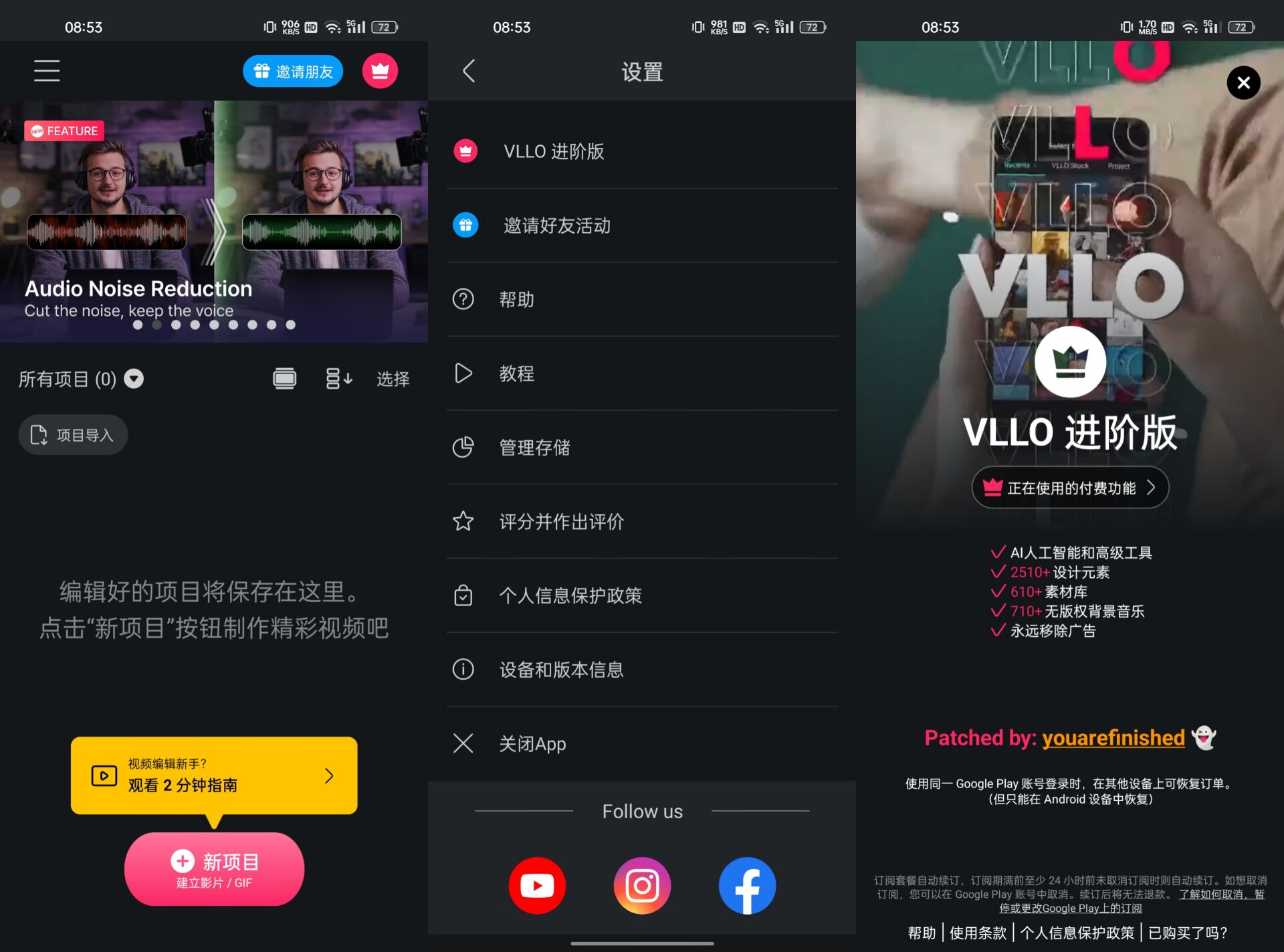 VLLO 视频剪辑v12.5.4绿化版 221