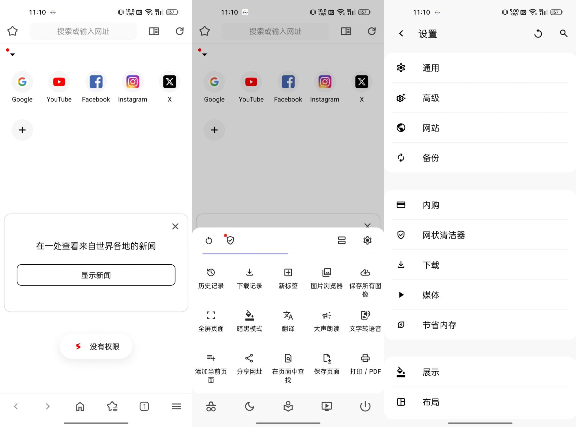 Soul Browser 灵魂浏览器v1.4.75纯净版 46