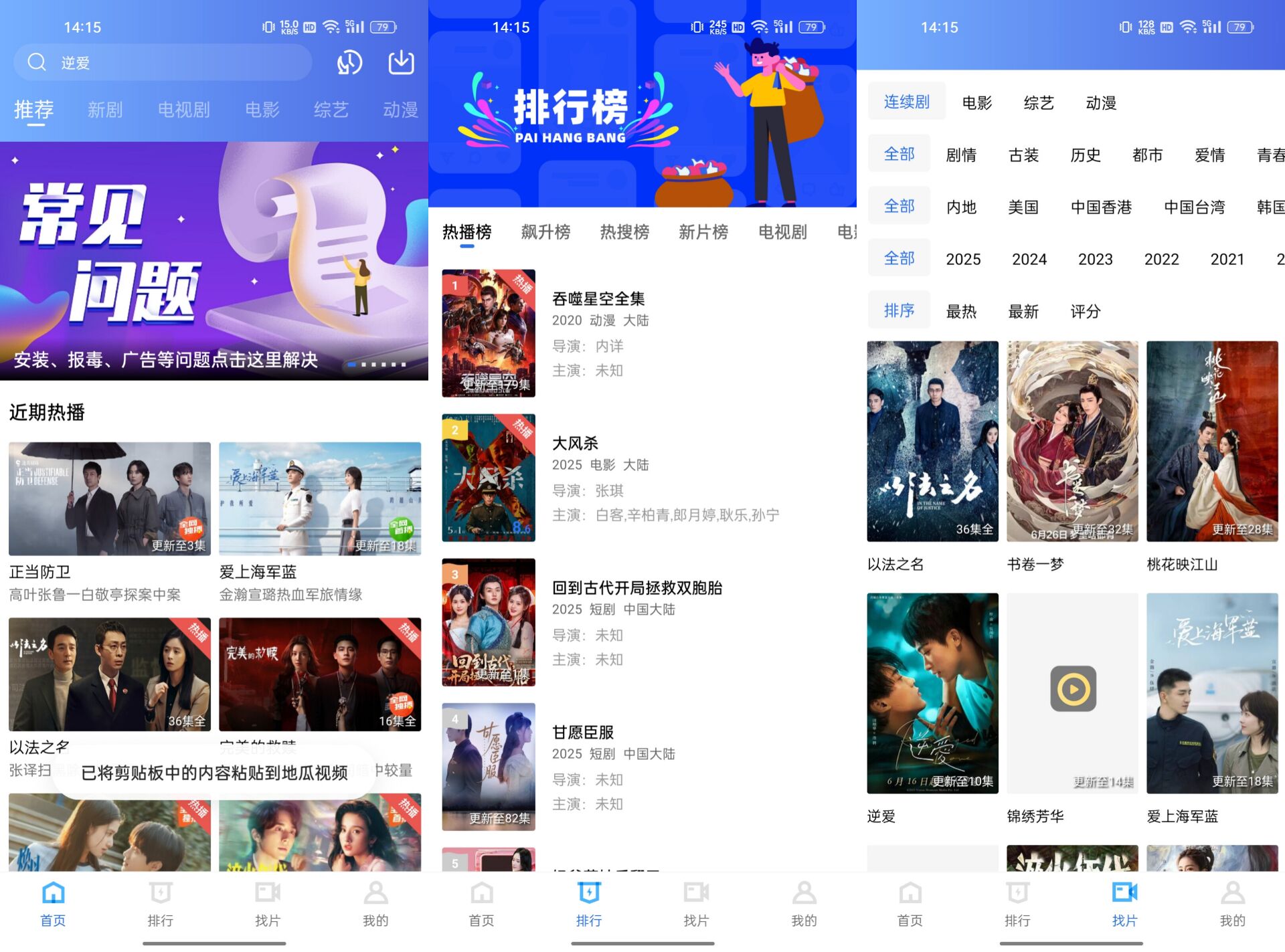 地瓜视频v4.0.1纯净v2版 23