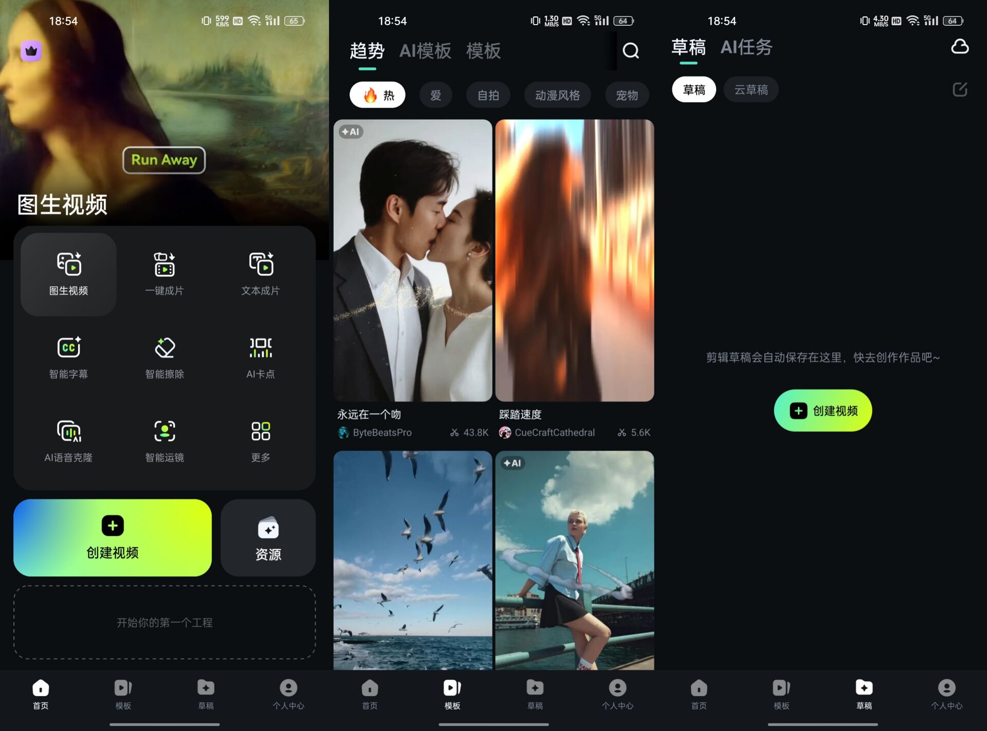 FilmoraGo Pro 喵影工厂v14.8.20绿化版 211
