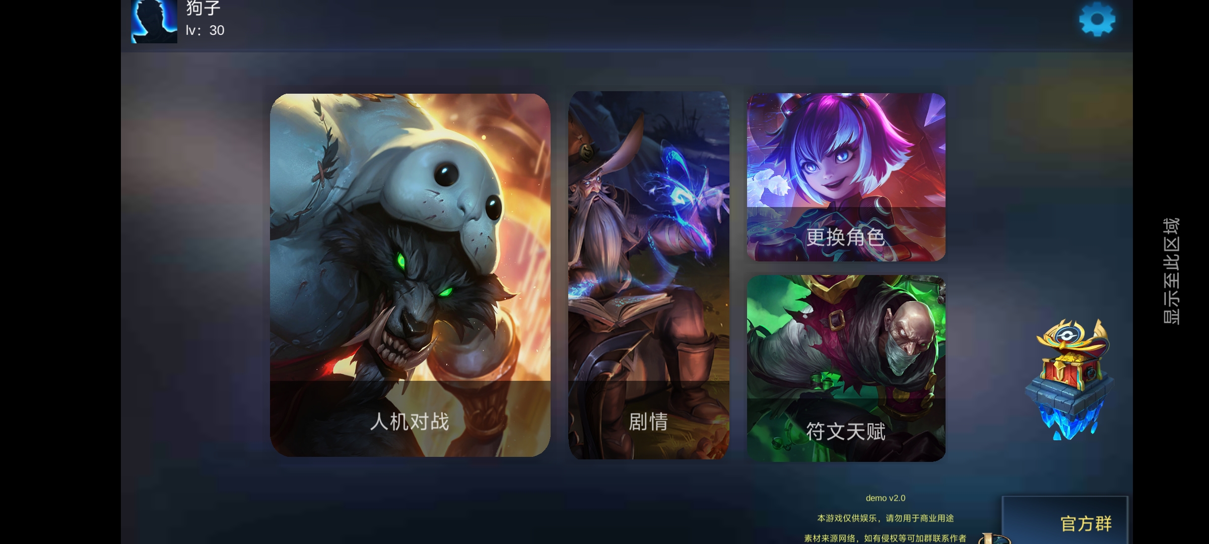 lol单机版  100 2.0