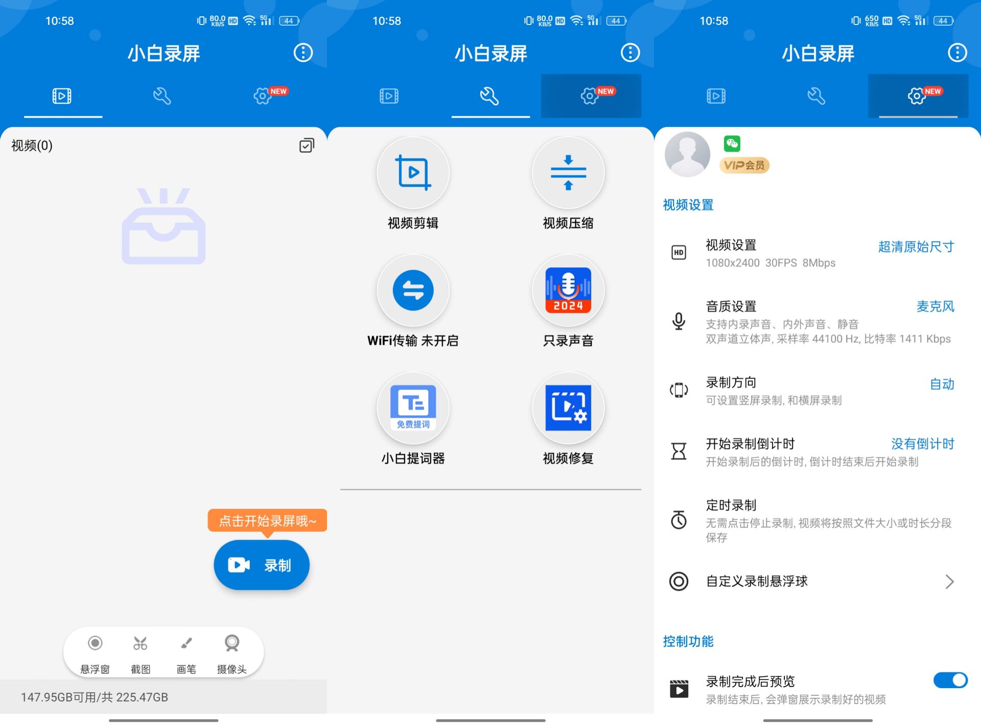 小白录屏v3.1.8.0绿化版 20.6