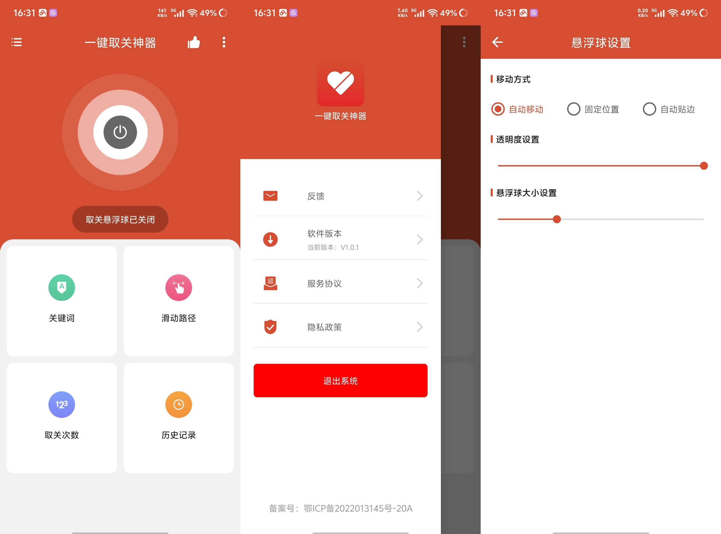 一键取关神器  1.0.1  12.15