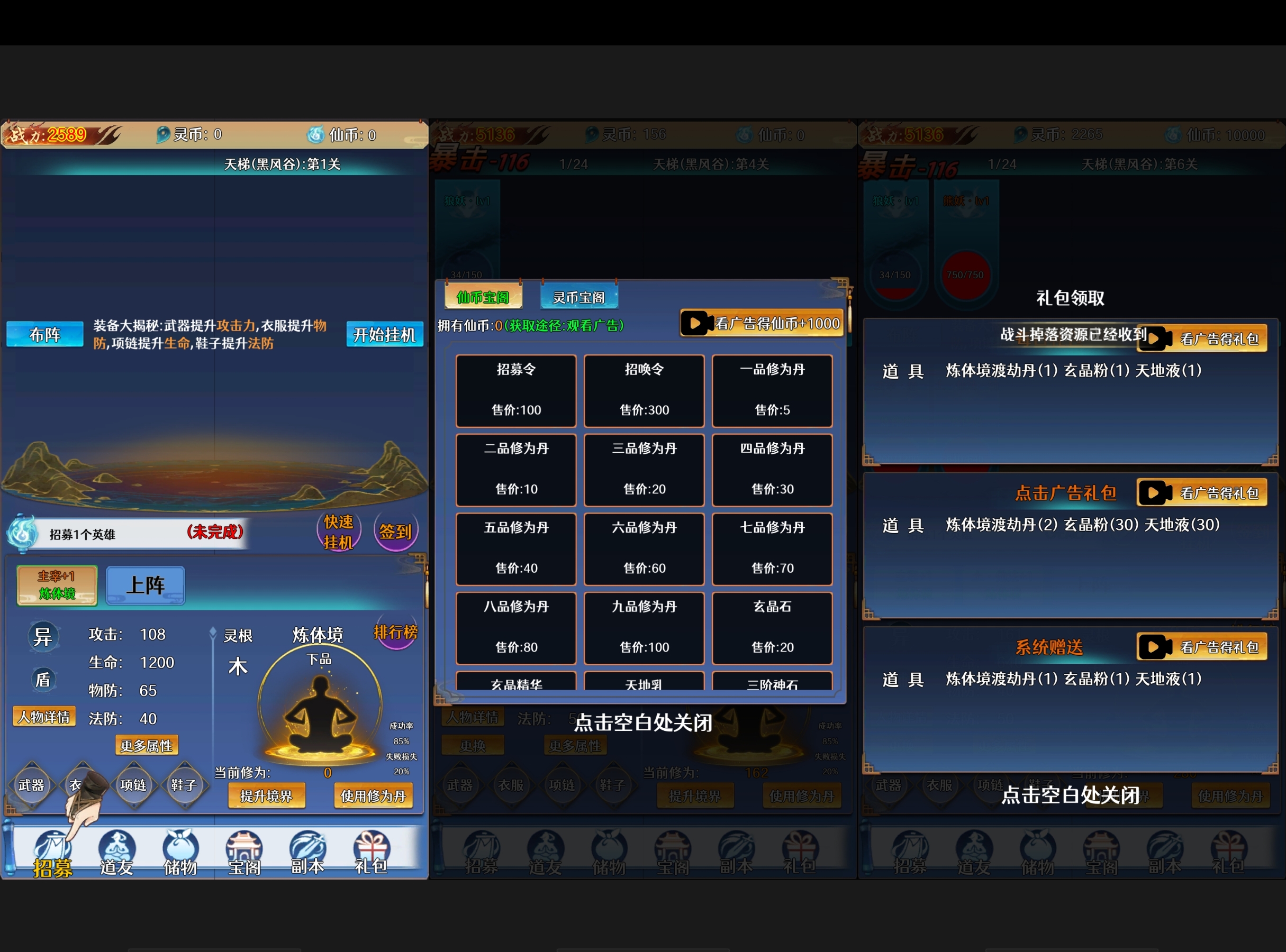 神器传说_v1.0 修仙类 38.5