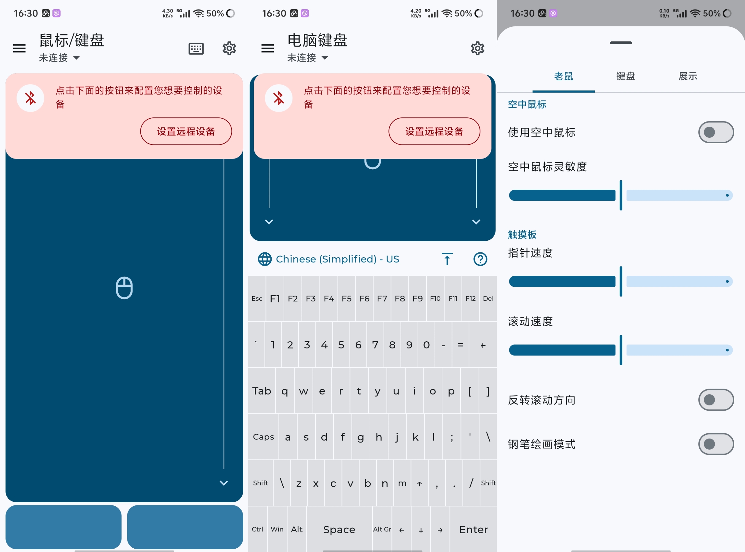 手机转蓝牙键盘和鼠标app 6.10.4  9.3