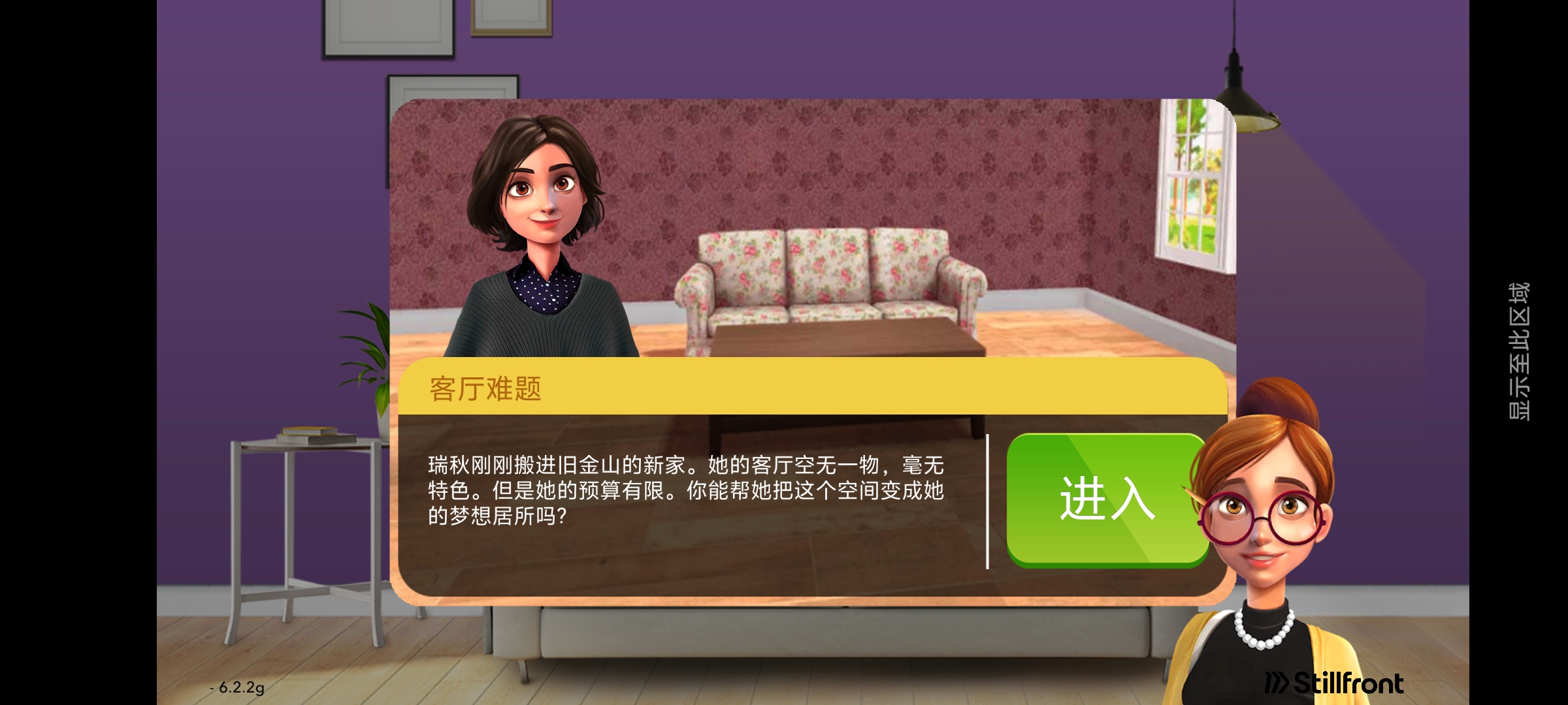 家居设计-改造王_v6.2.2 162.6