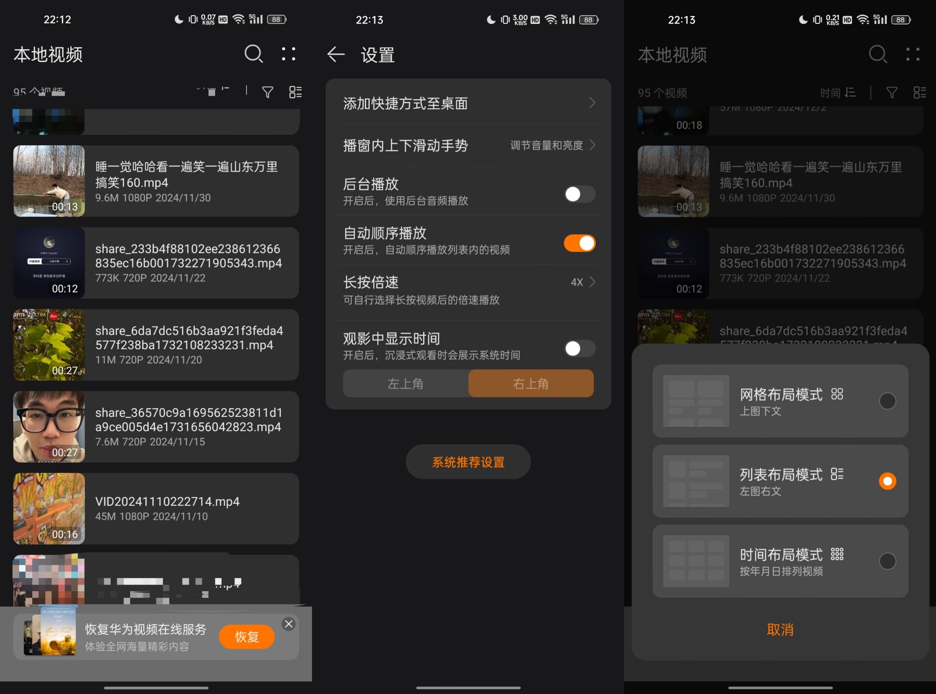 仿抖音上下滑动切换视频播放器纯净版 1.0.0 20