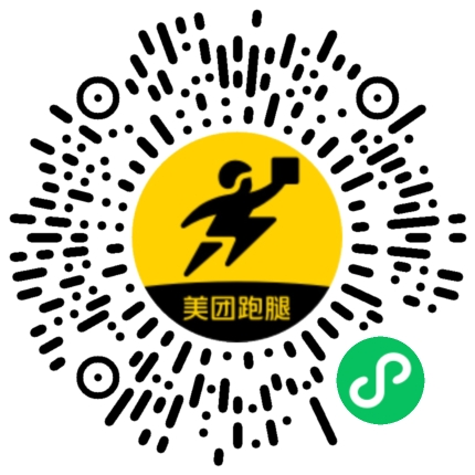 美团跑腿领券啦