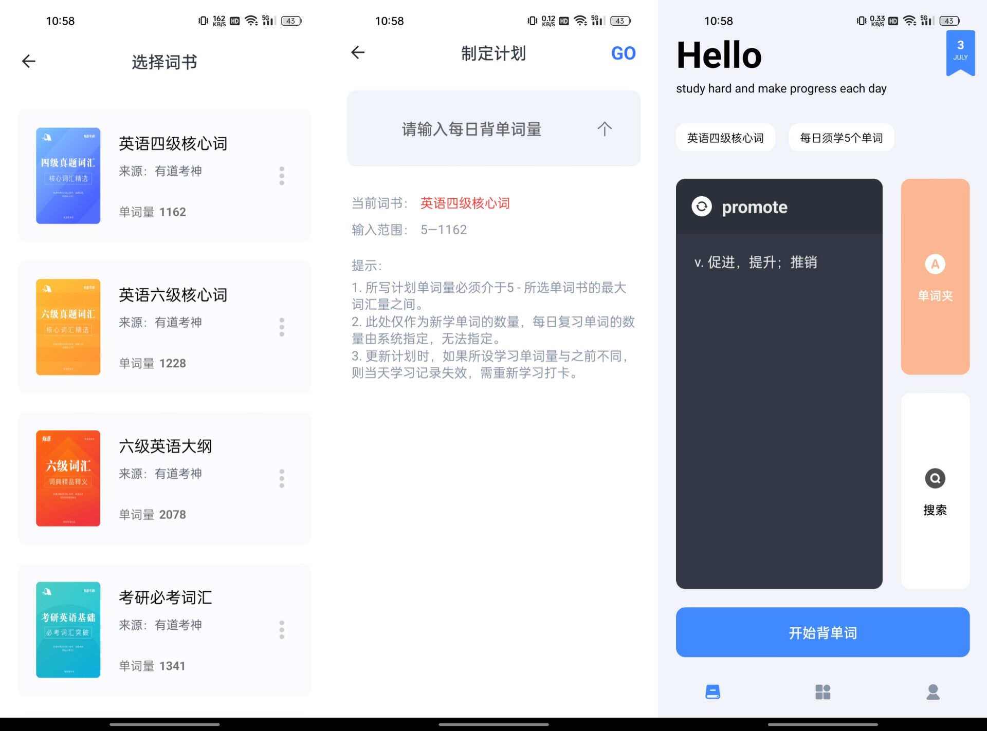 清词v1.1纯净版 25.1