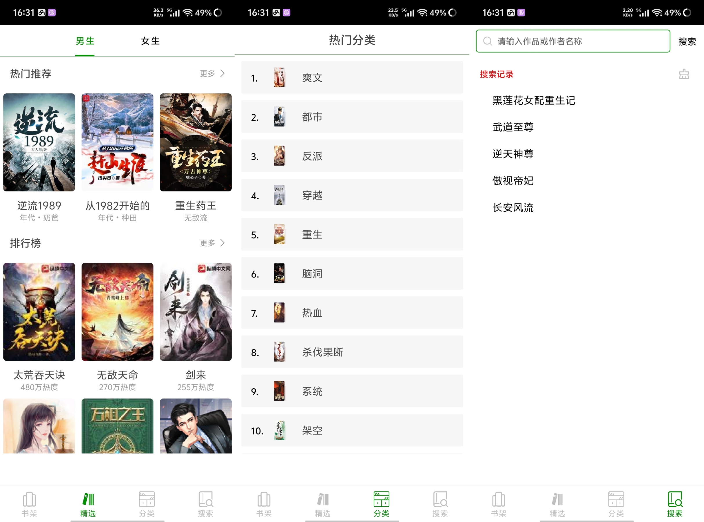 番茄免费小说v5.4.1.32绿化版 12.3