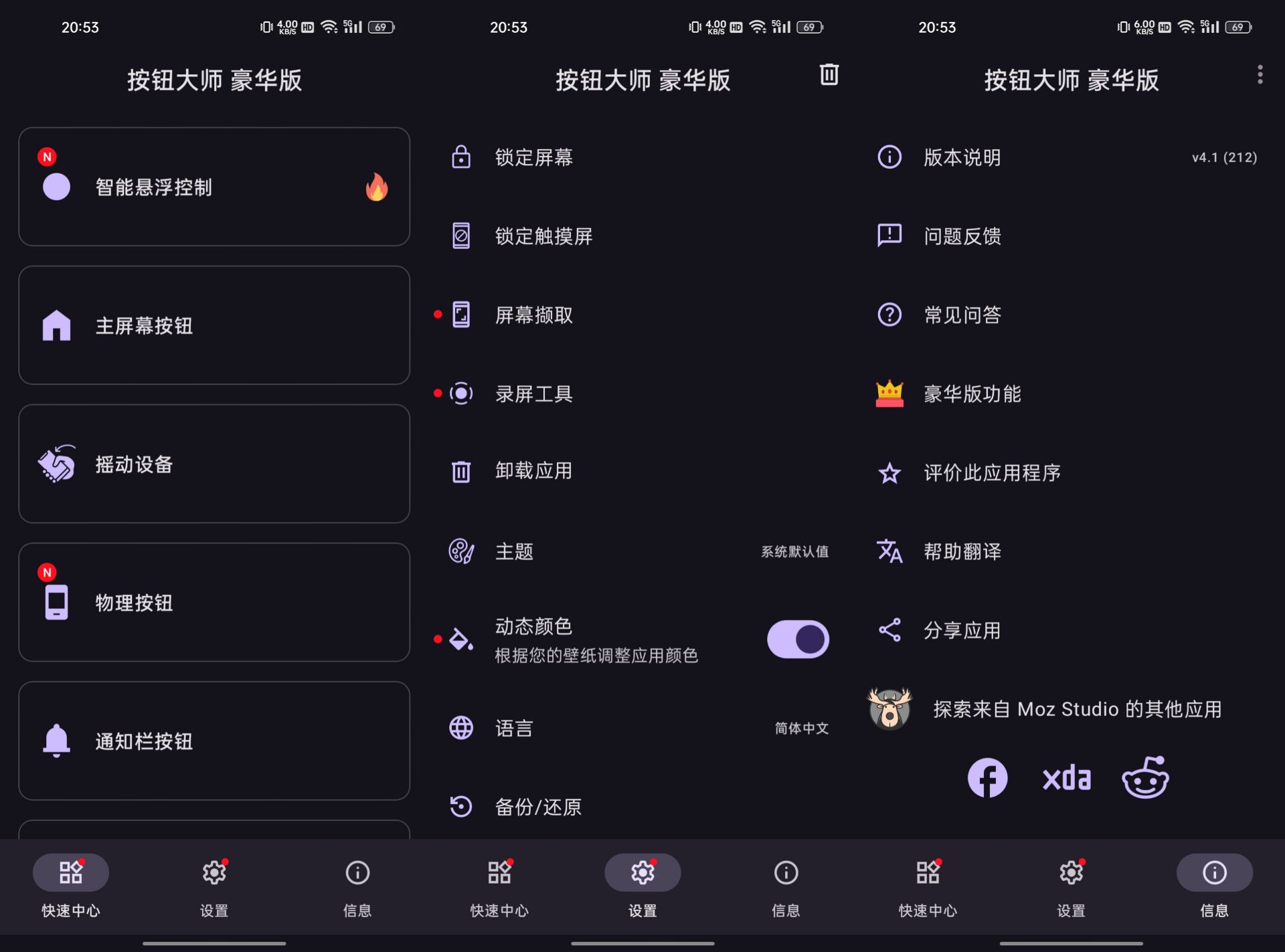按钮大师 Button Master pro v4.1专业版 11.9