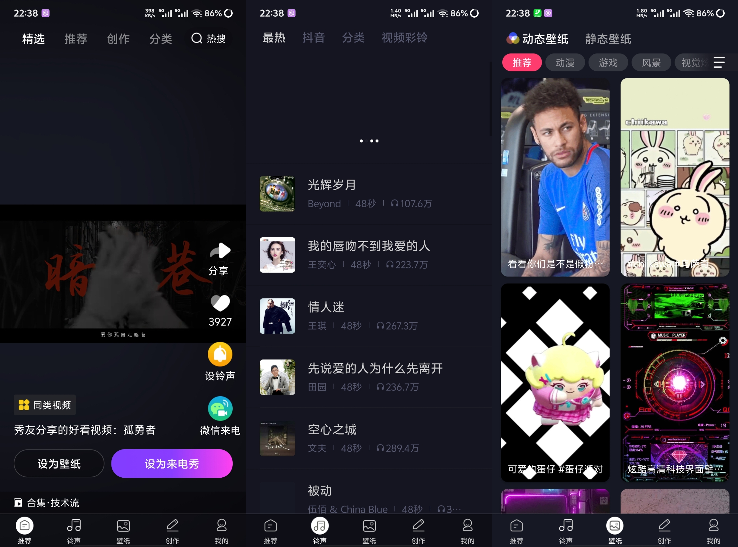 来电炫彩多多 1.0.0  98