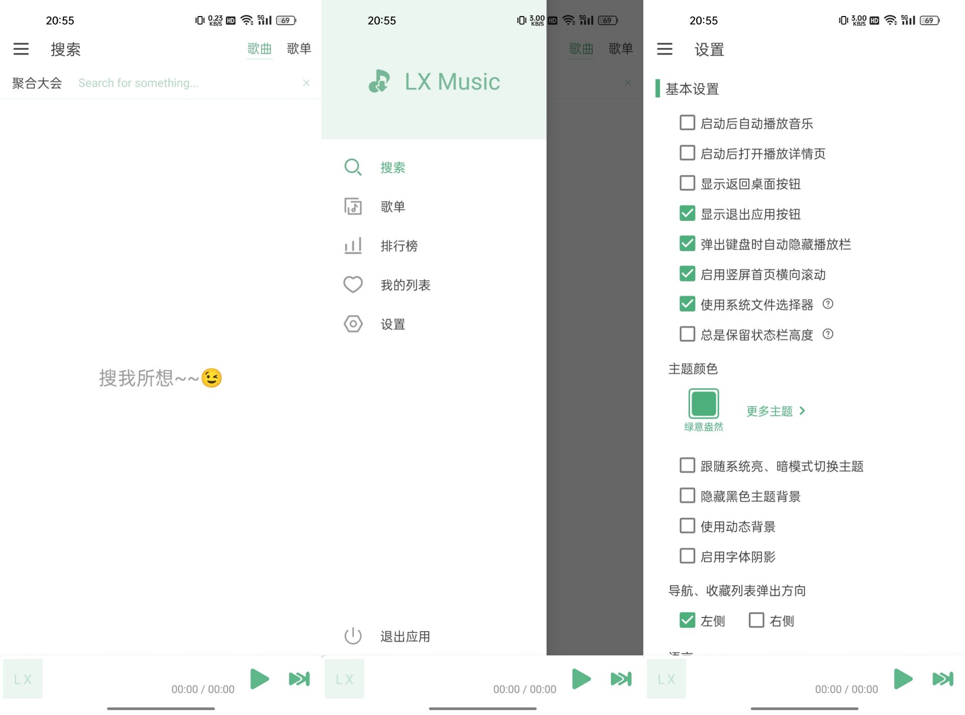 LX Music洛雪音乐助手v1.9.9-beta.1自导源版 13.4