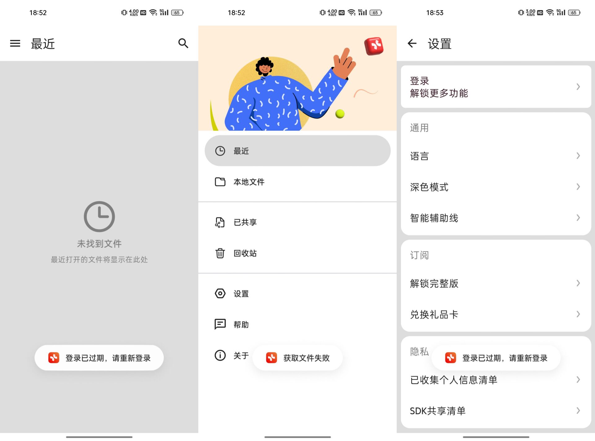 XMind思维导图v25.04.04423专业版 86