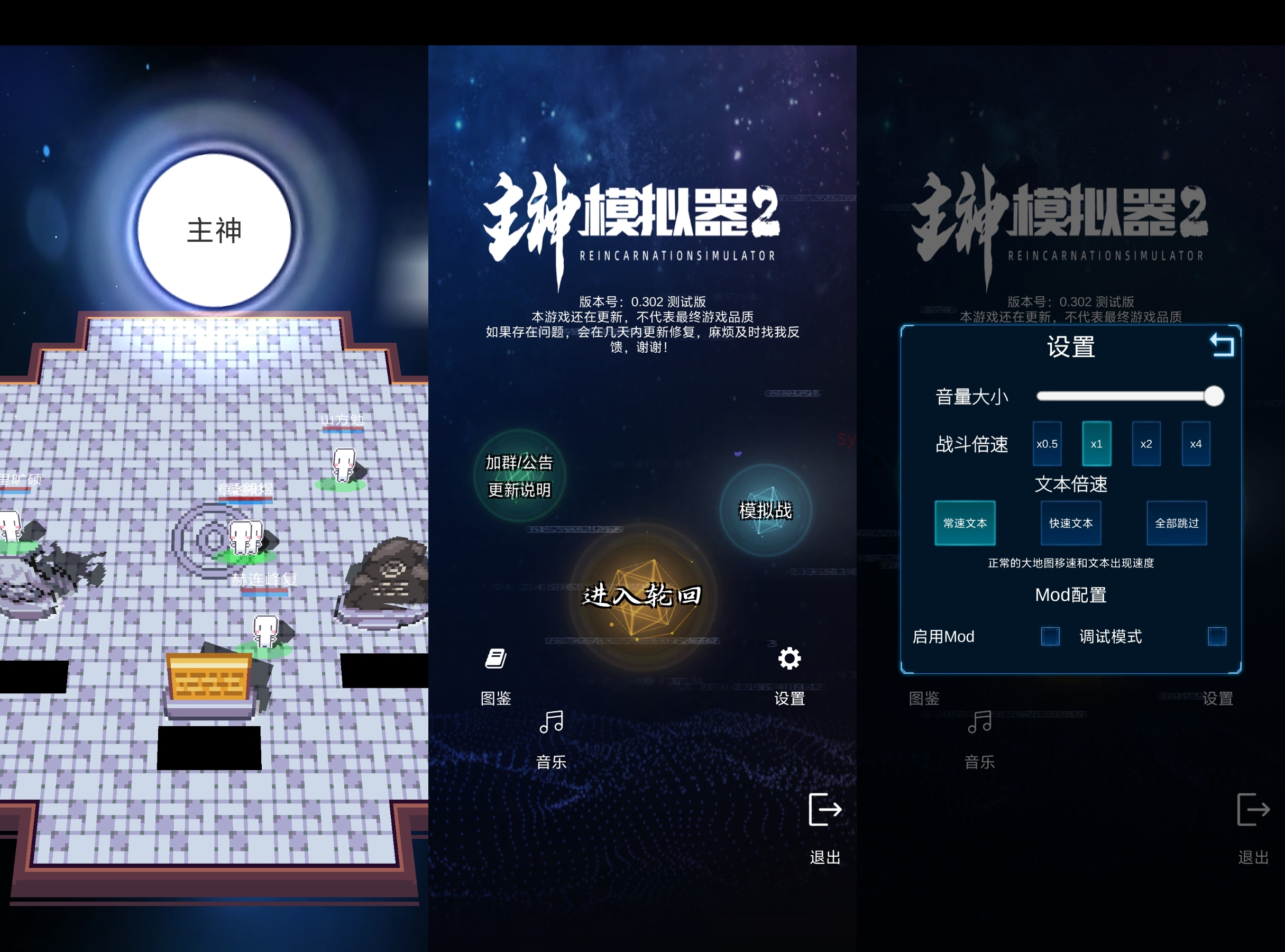 主神模拟器2_0.302  361