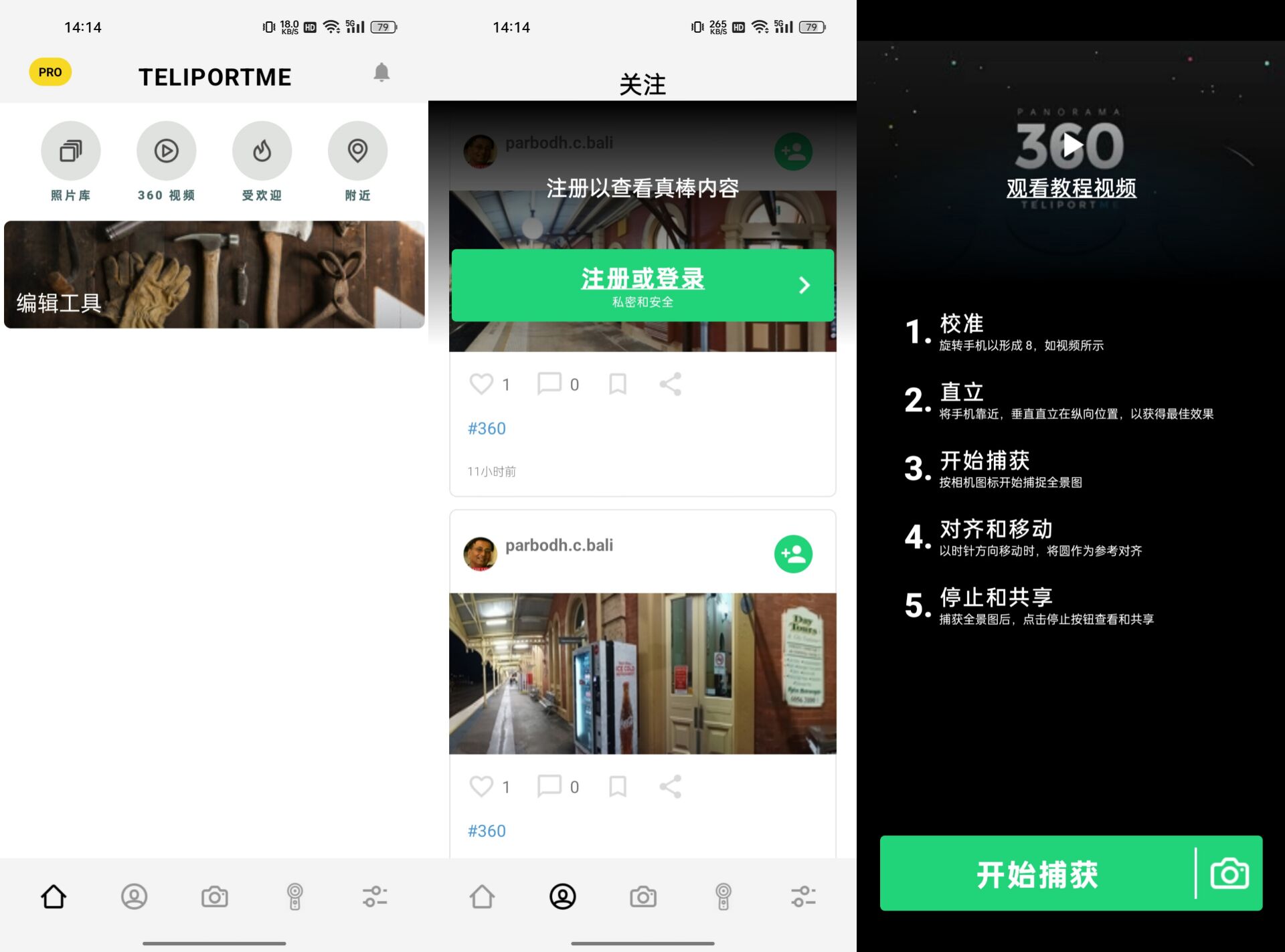 Panorama 360 v7.5.7专业版 33.5
