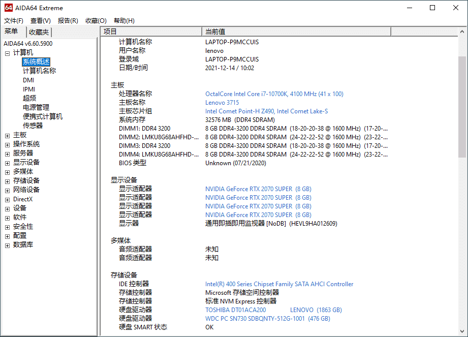 电脑硬件检测工具 AIDA64 v7.70免激活绿色版 57