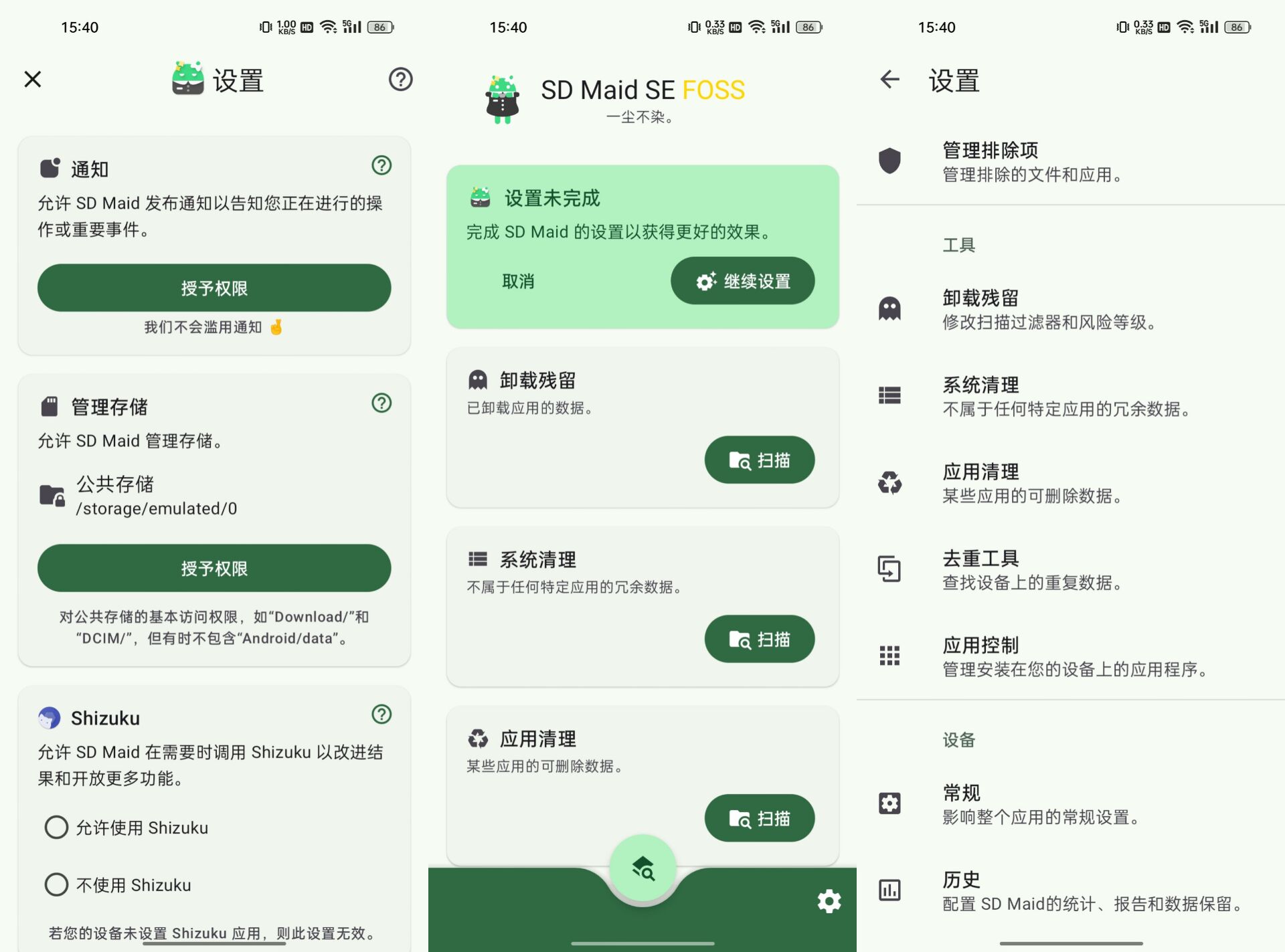 SD Maid2 SE SD女佣SE v1.4.15-rc0绿化版 8.4
