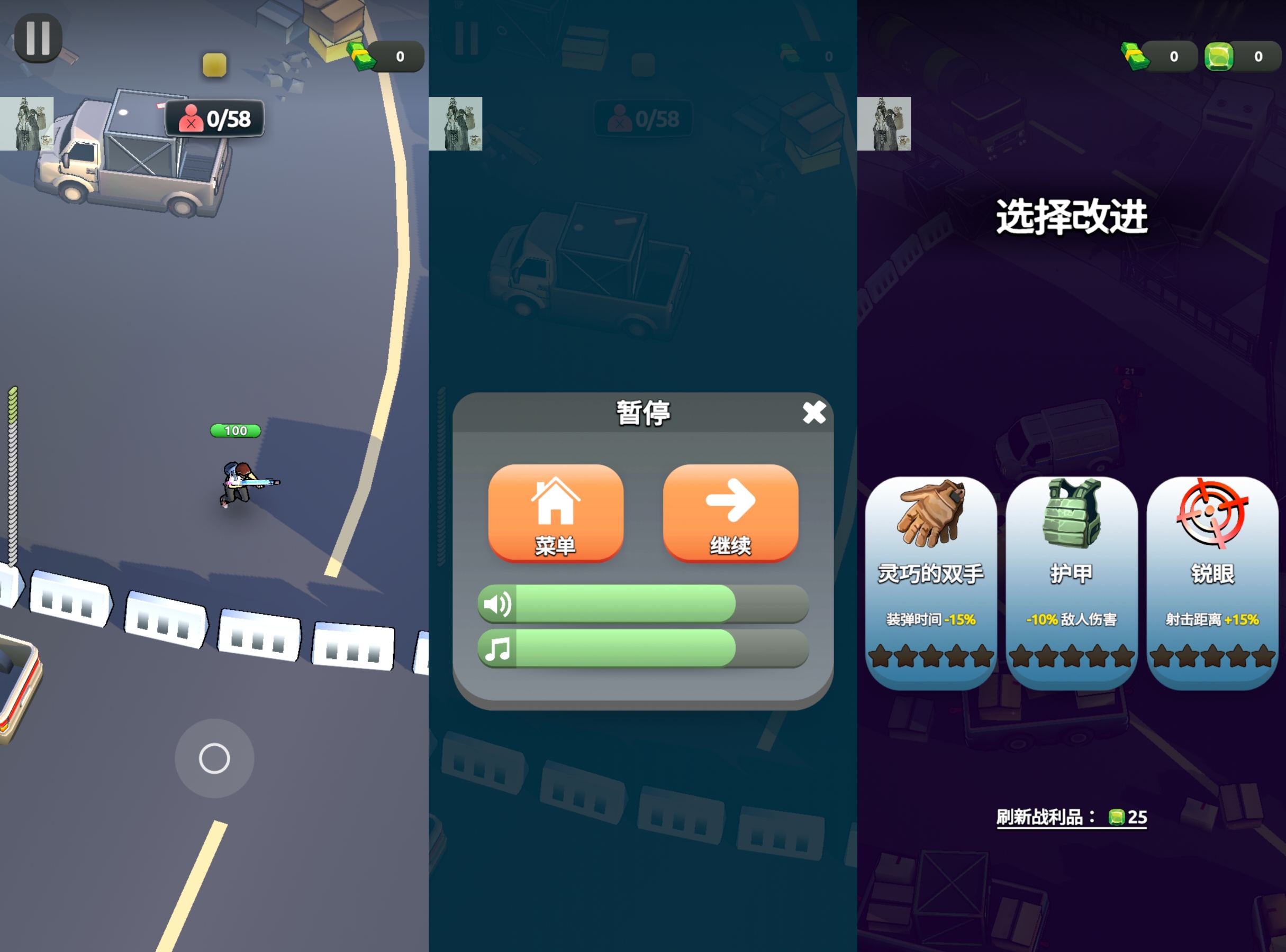 愤怒涌动_v1.7.18 射击类  150