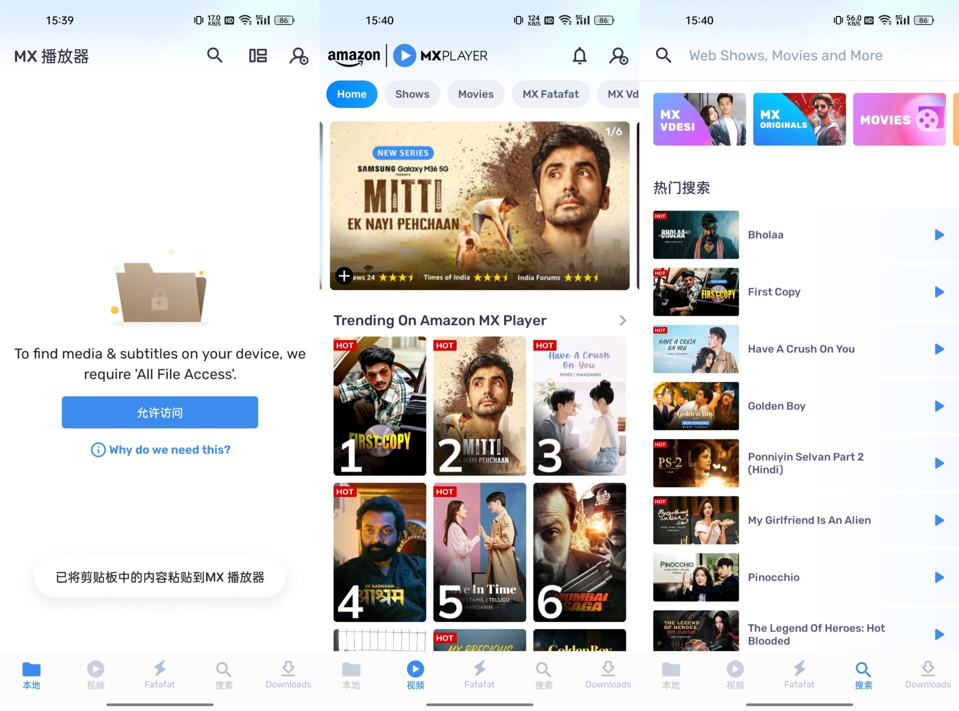 MX Player v1.97.8纯净版 113