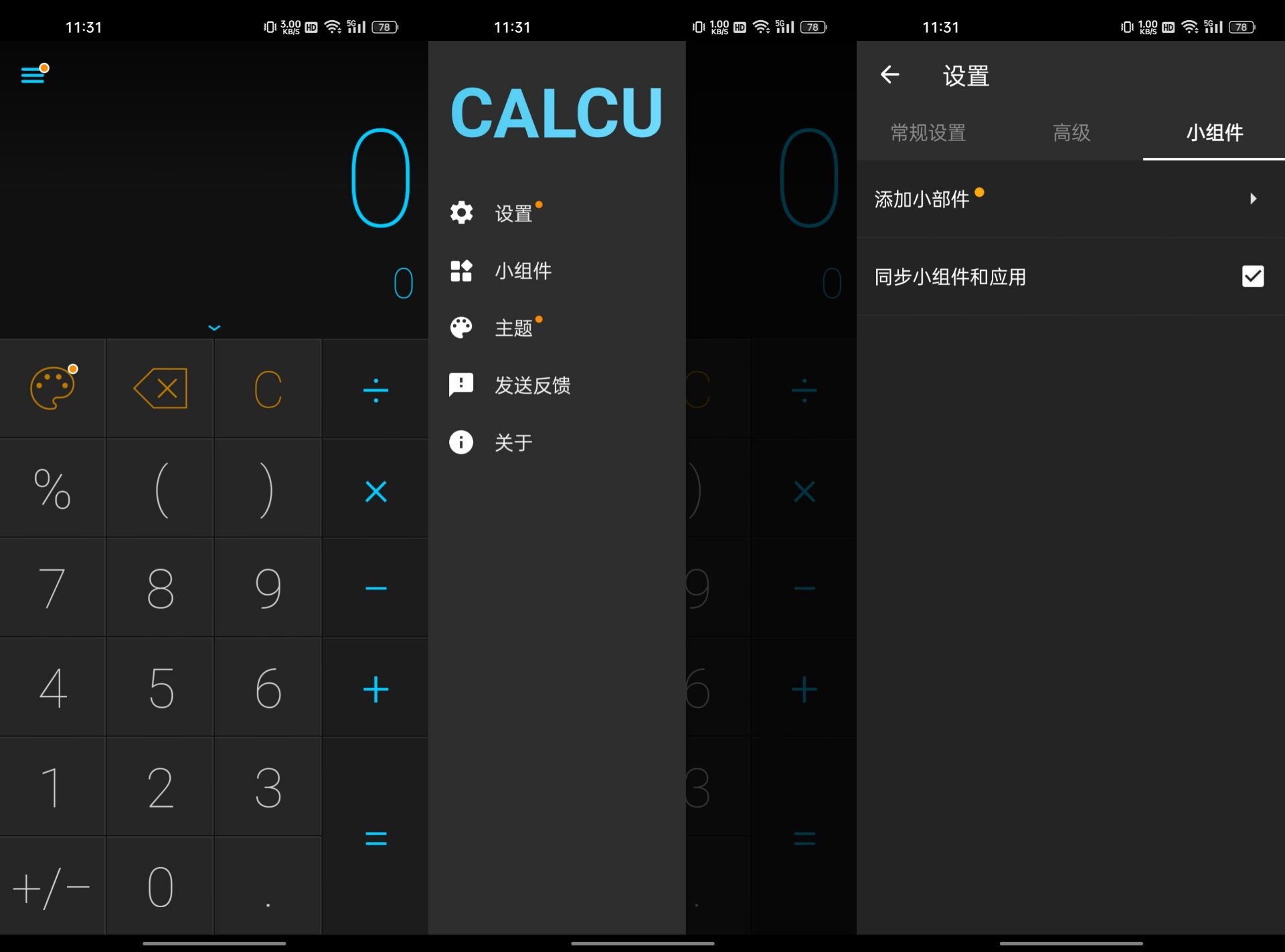 CALCU™ Pro 时尚计算器v4.7.6绿化版  13