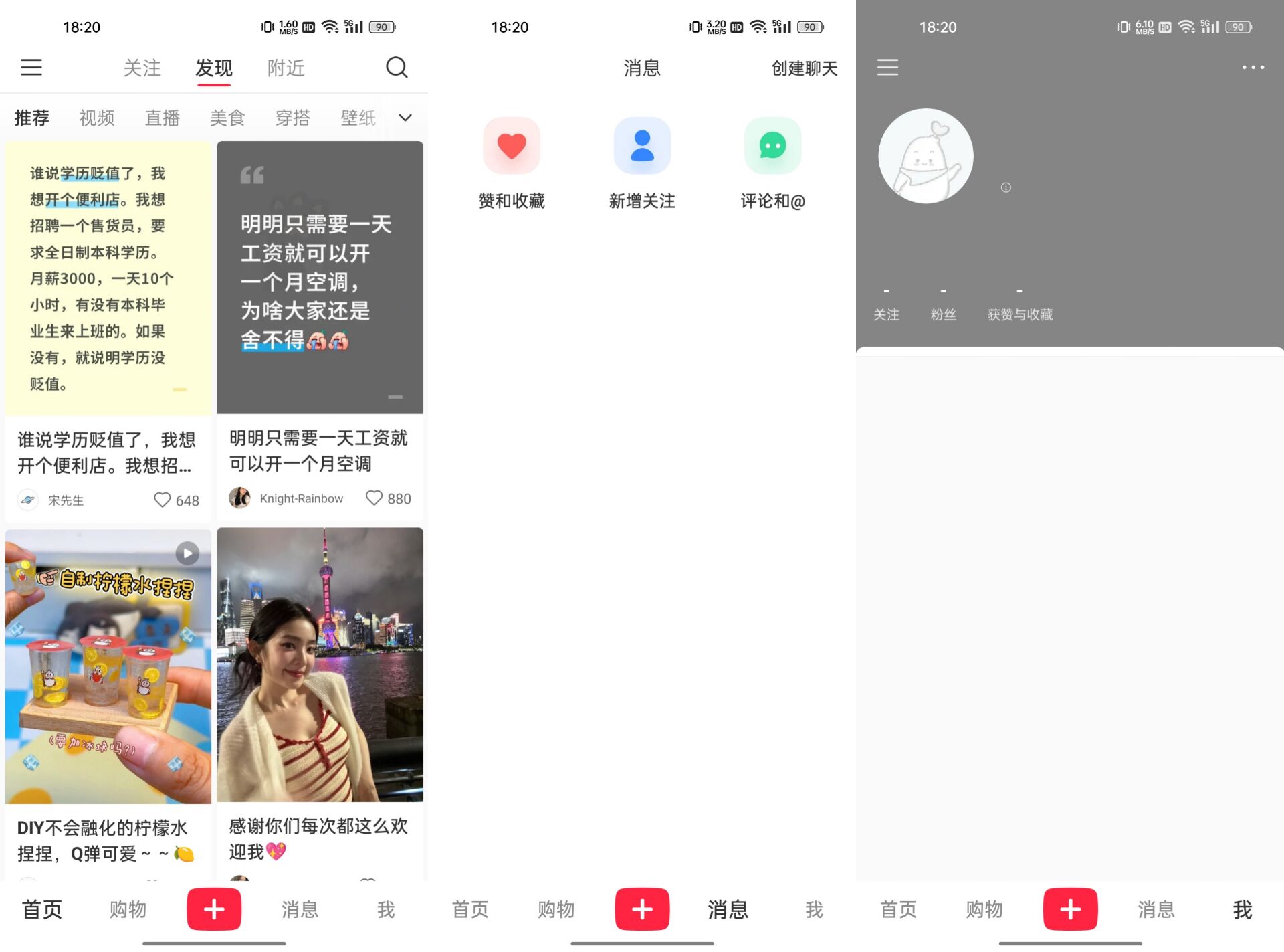 小红书-OPPO Find X8 定制版v8.24.0.5精简版 85
