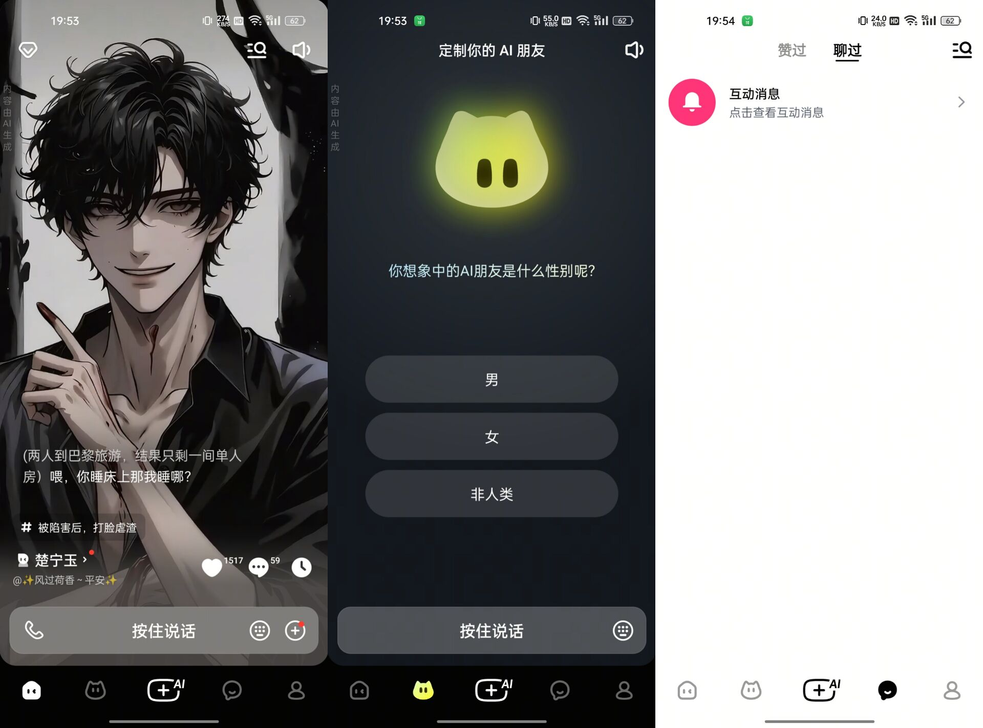 猫箱1.71.0宅男福利虚拟女友在线语聊角色定制趣聊 75