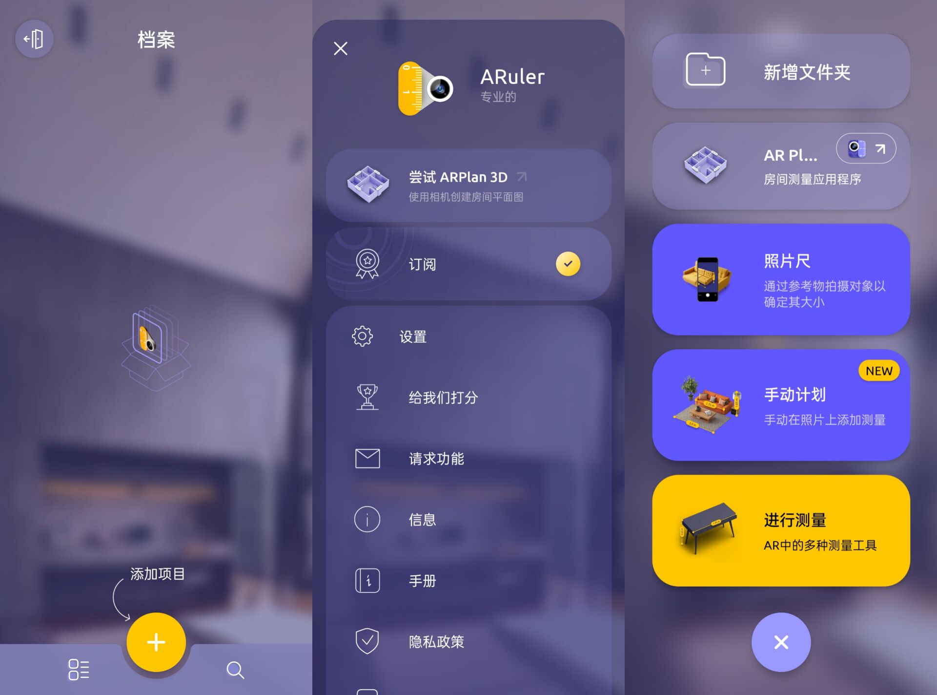 ARuler 解锁会员Ai一键精准测量所有物品 3.1.4  68