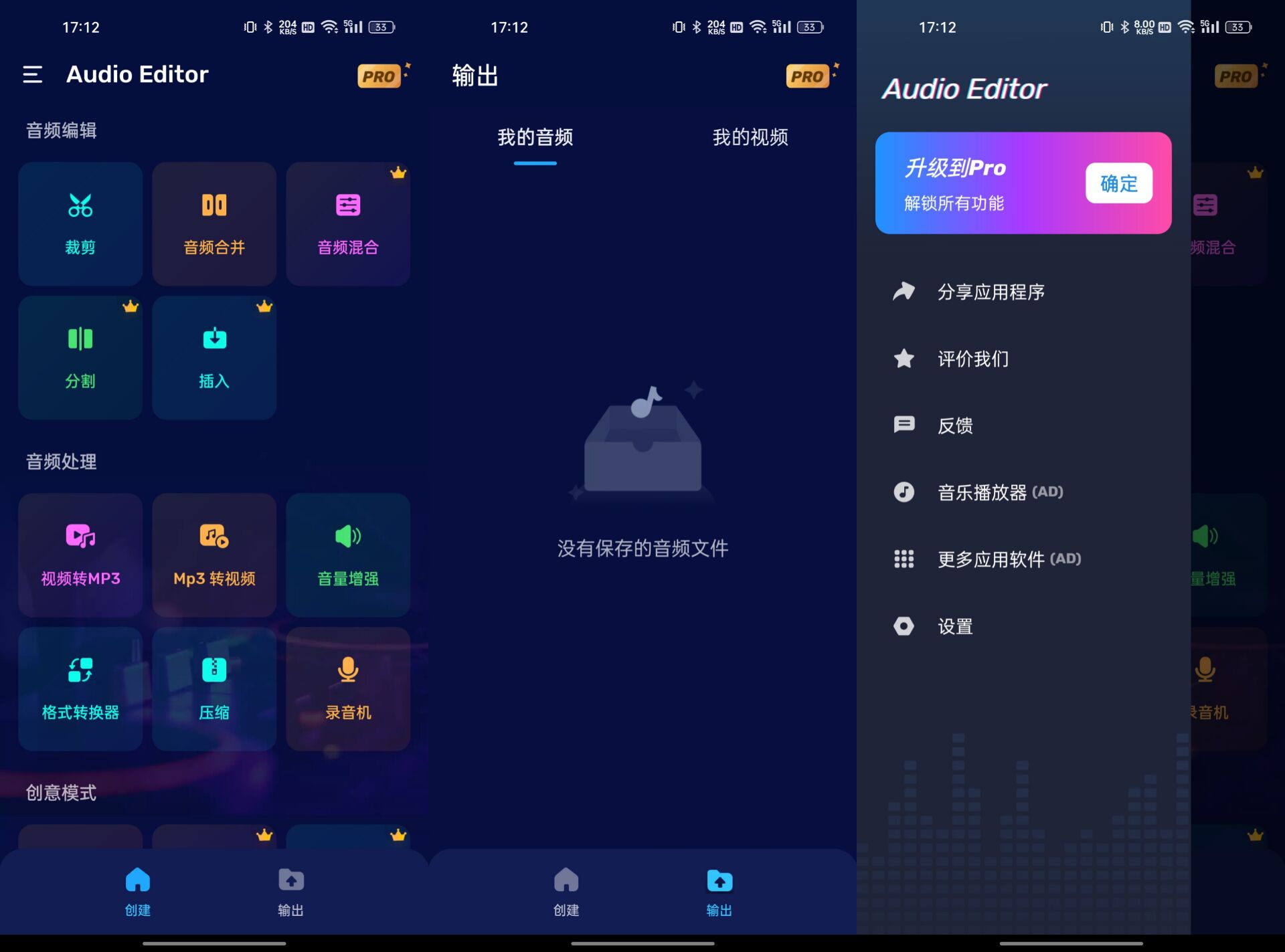 Audio Editor音频编辑v2.01.06.0820专业版 63.2