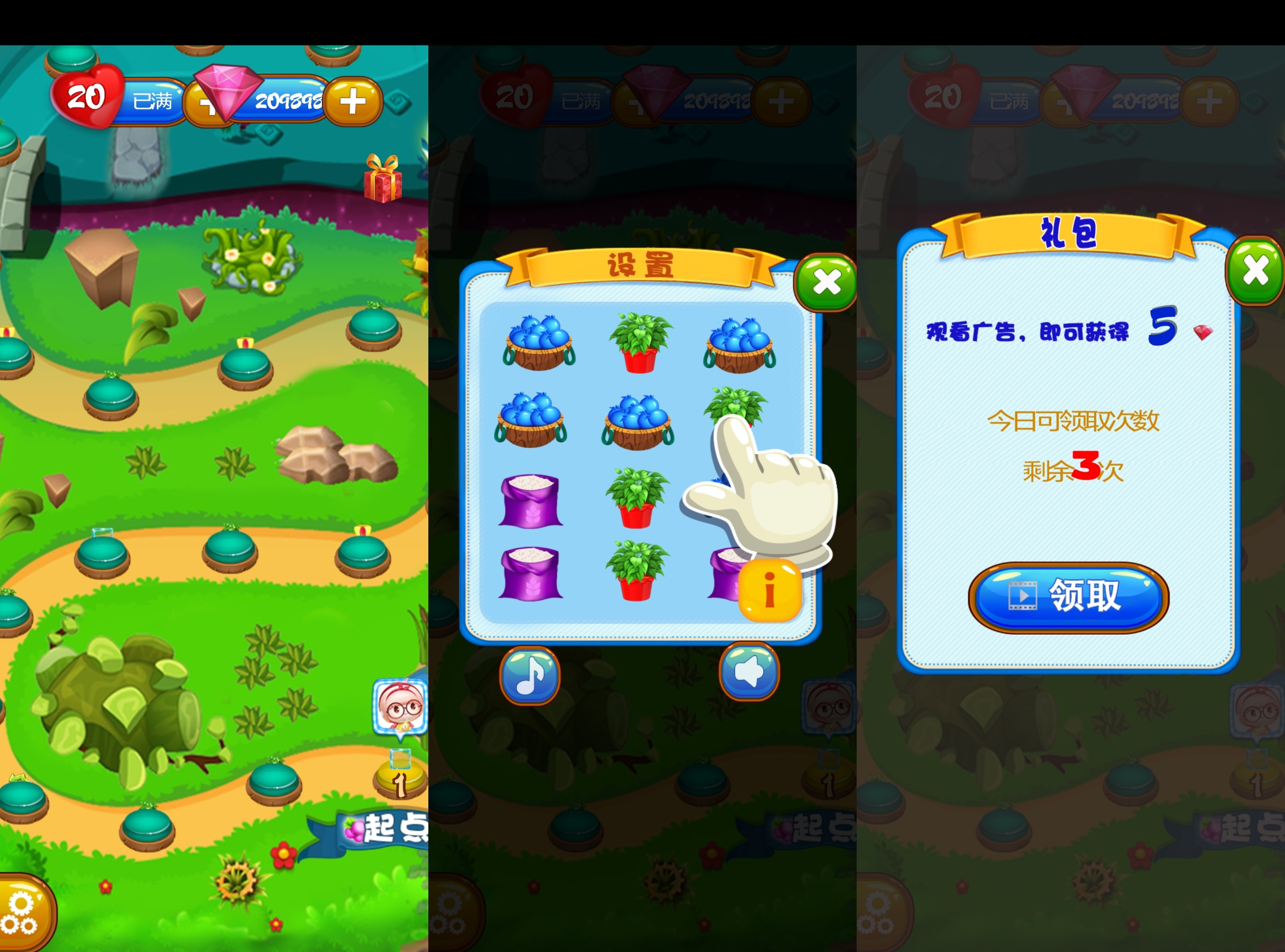 农村消消乐  40 1.1.8