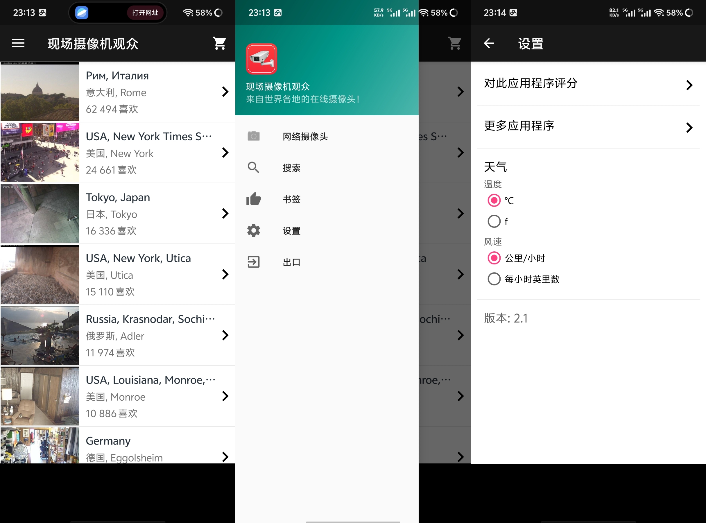 现场摄像机观众  2.1  4.63mb