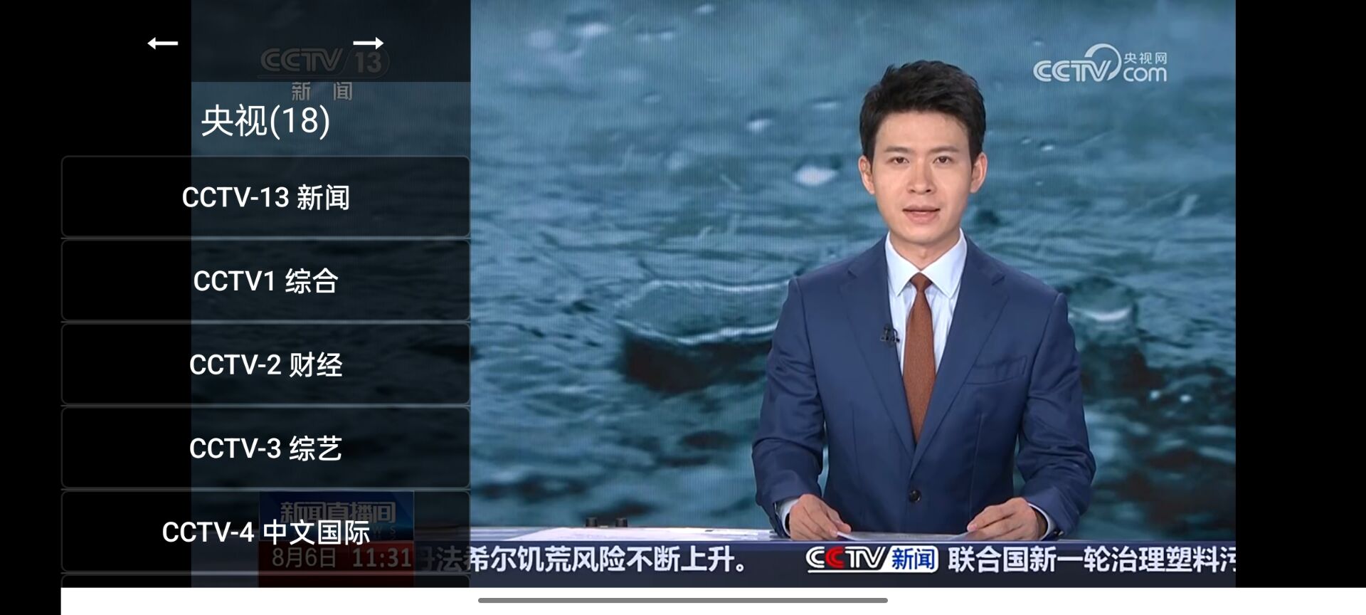 油桃TV 火狐版v20250803 强大的电视浏览器 80