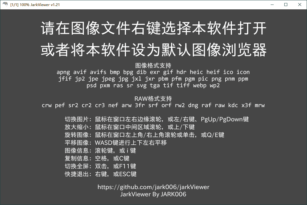 jarkViewer看图工具v1.28绿色版 73