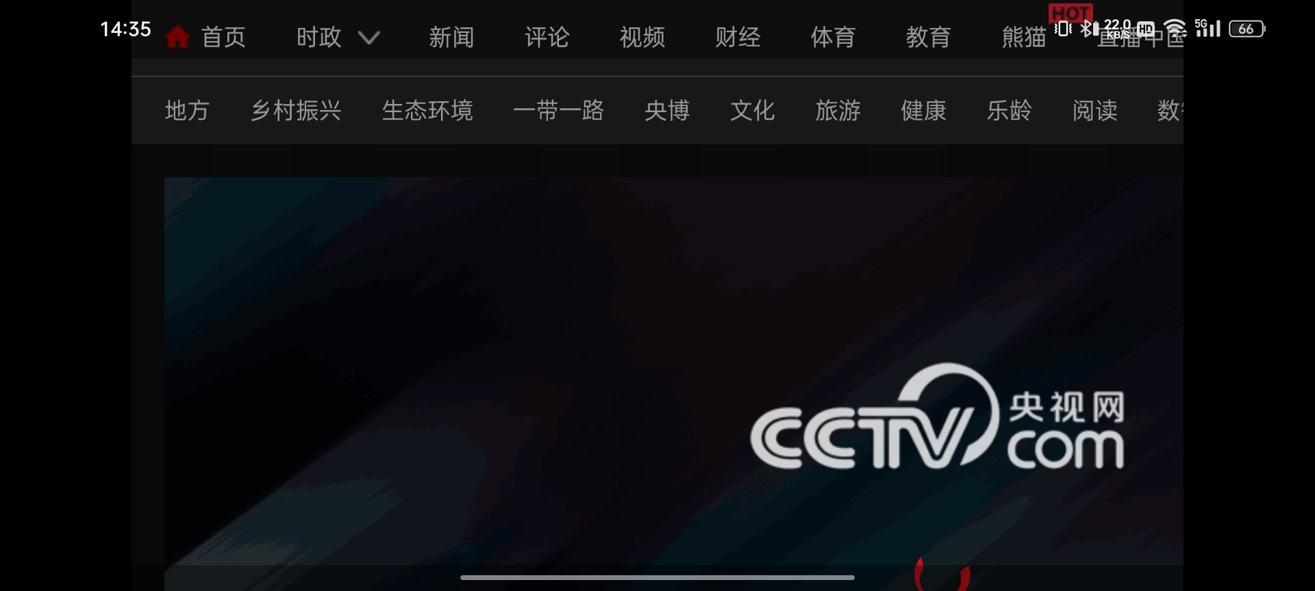 WebView 电视v1.13.0清爽版 开源电视直播 2.5