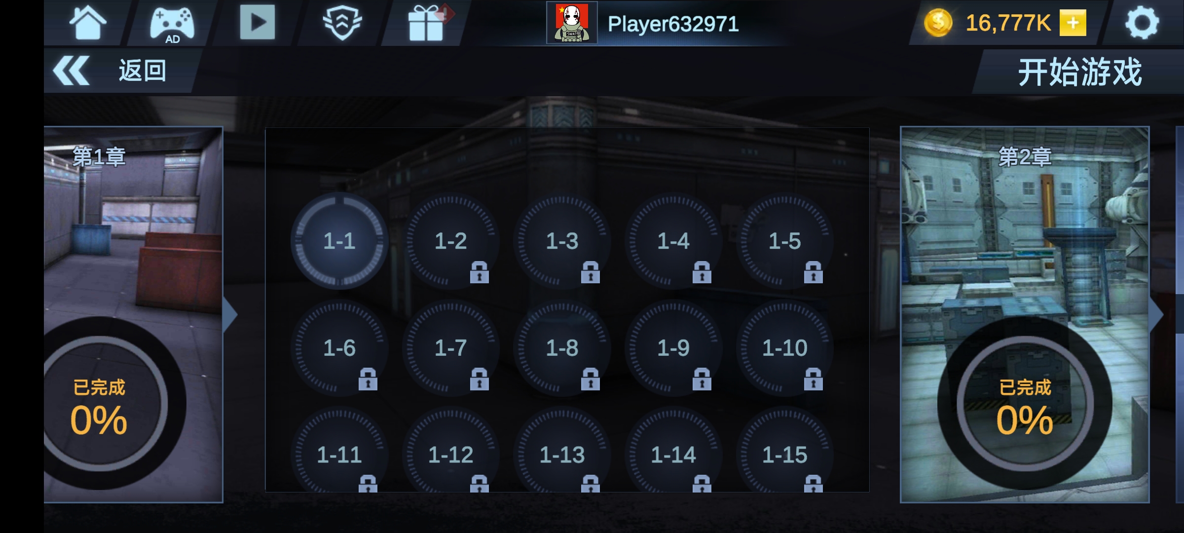行侠放置无限珍宝38.7MB 1.4.2