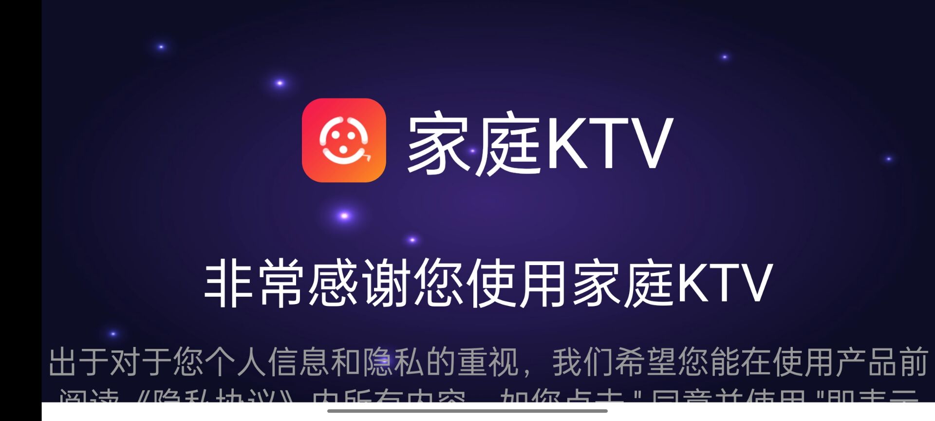 家庭KTV 15.9mb 1.19