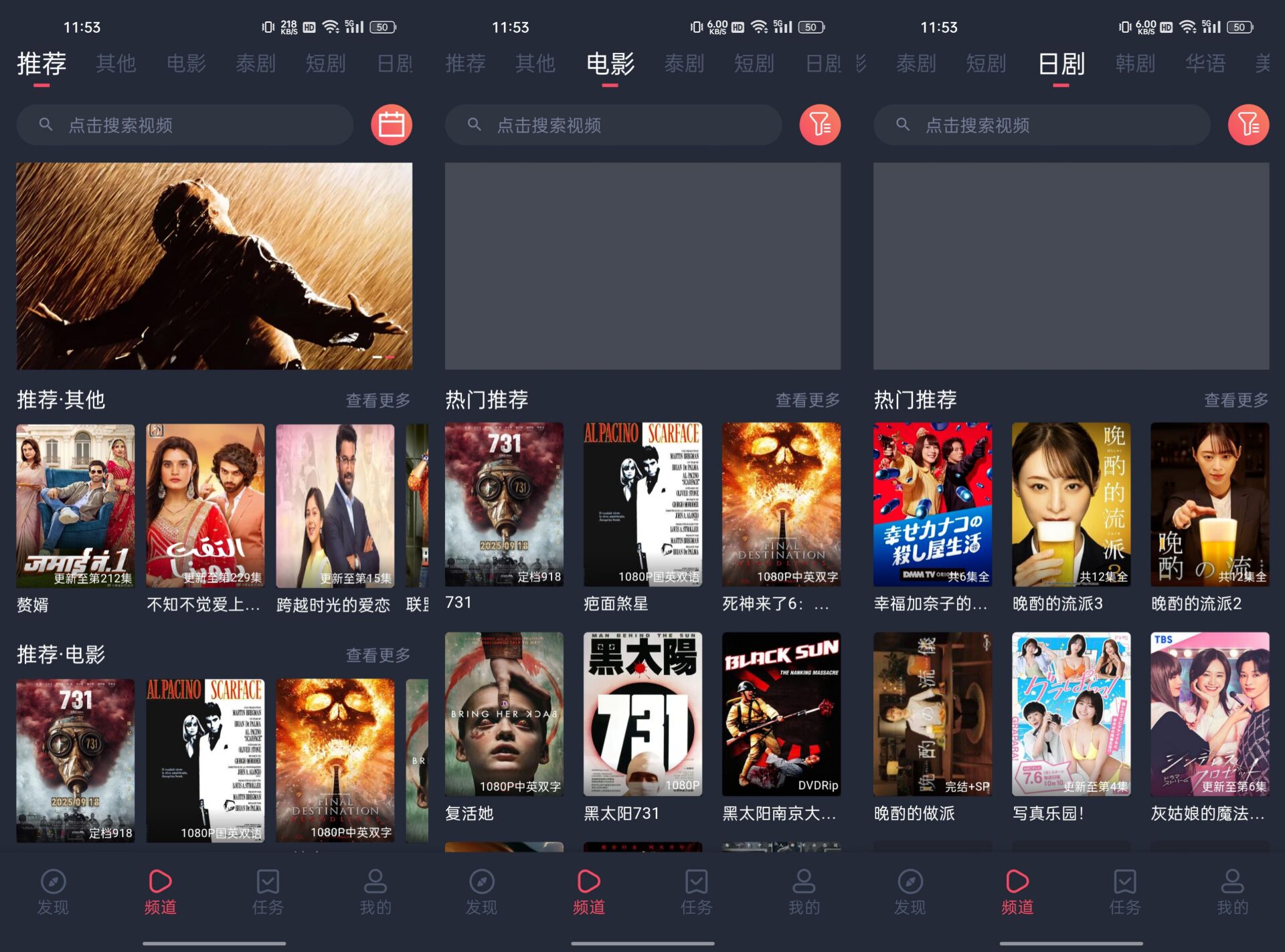 追剧吧v1.5.6.3纯净版 64.6
