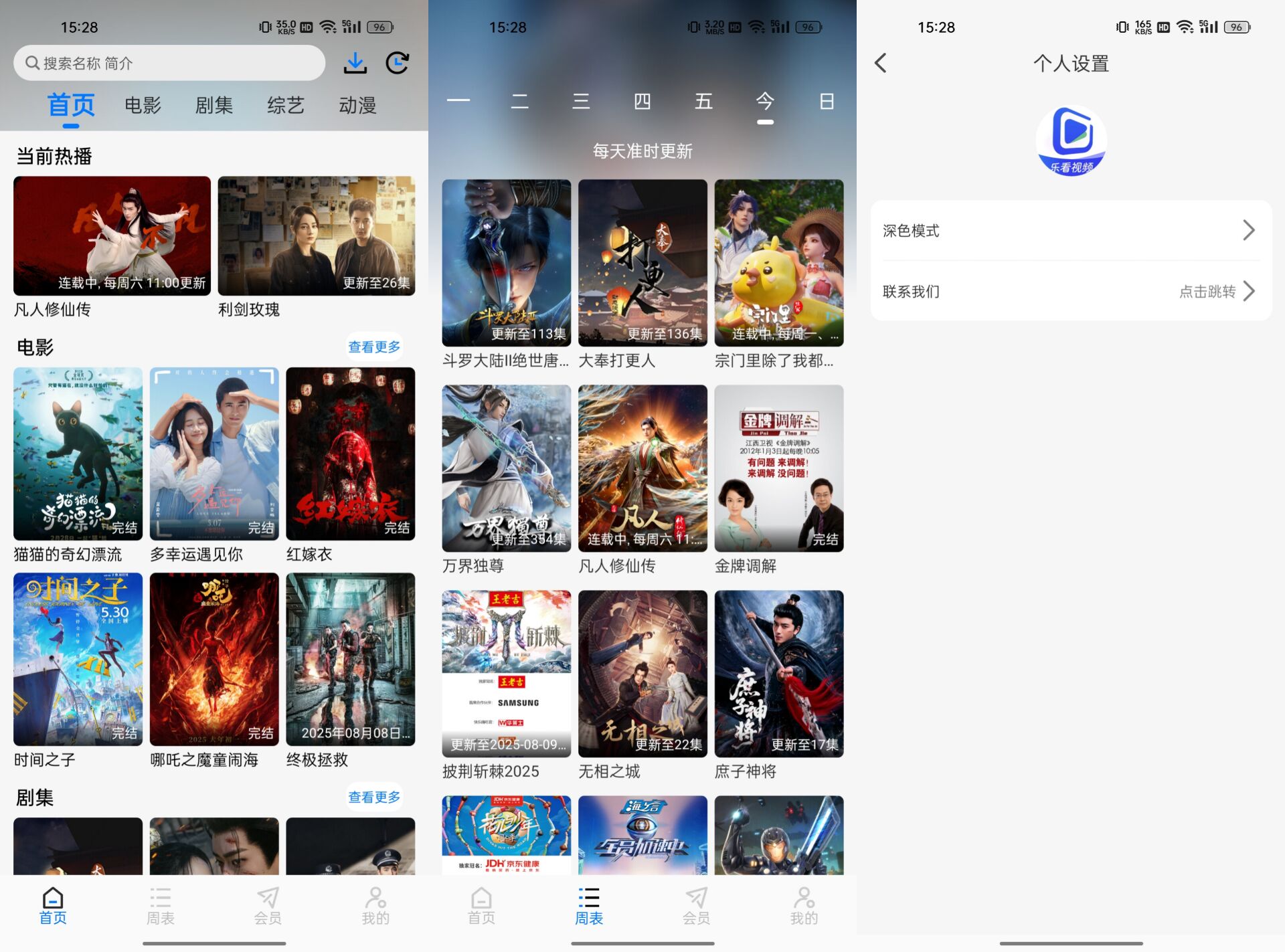 乐看视频App V15.5.5纯净版 75