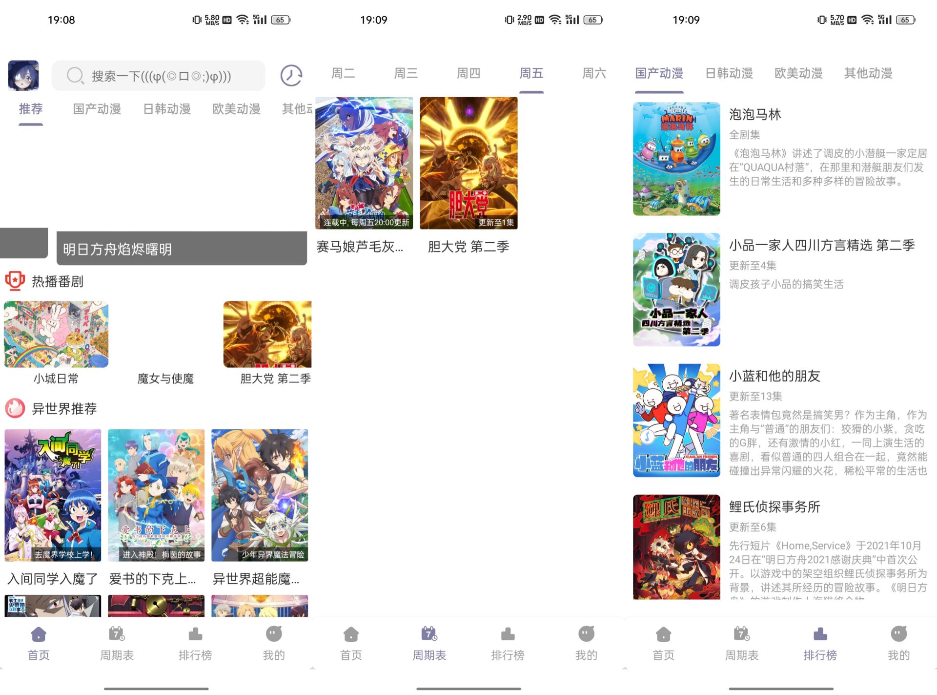 森林动漫New v1.02纯净版 26.3
